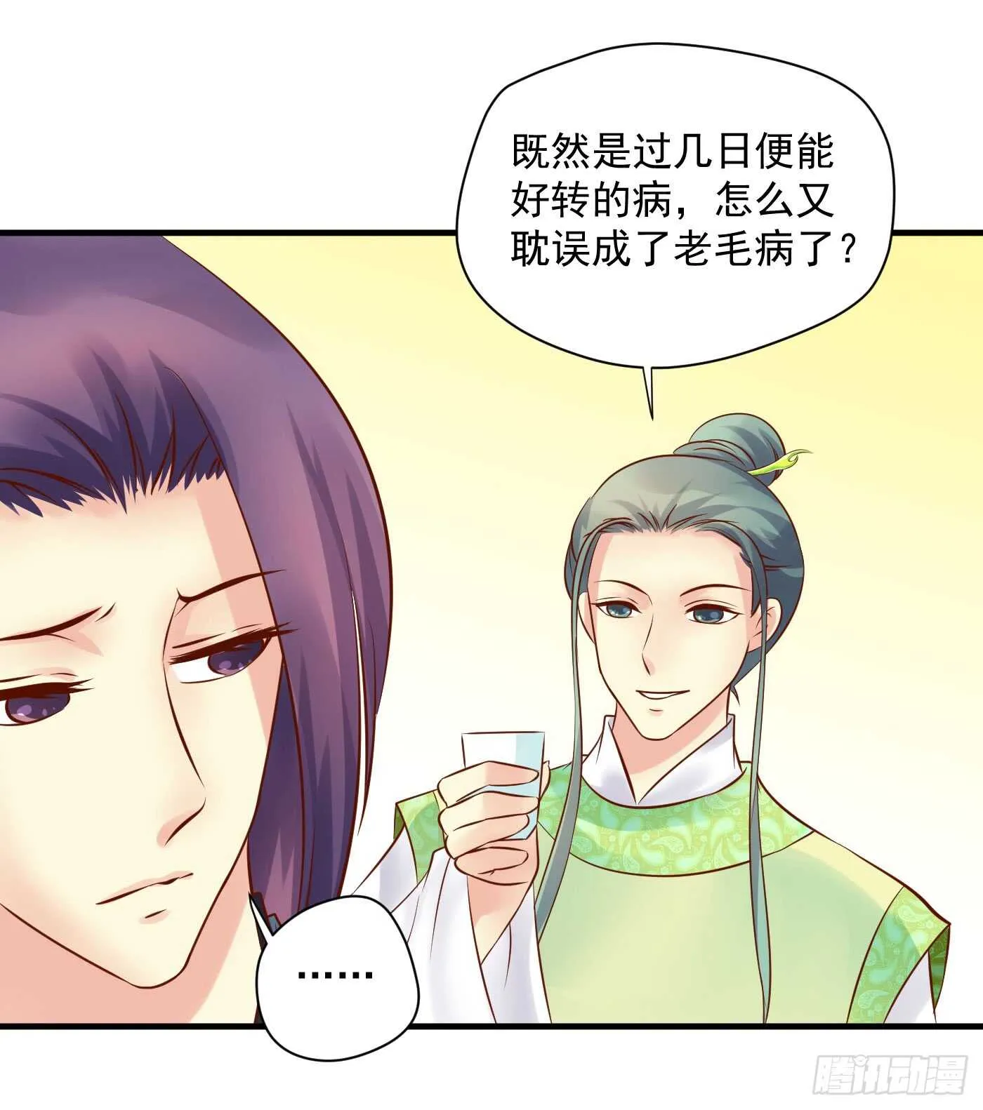 原来是你 第4页