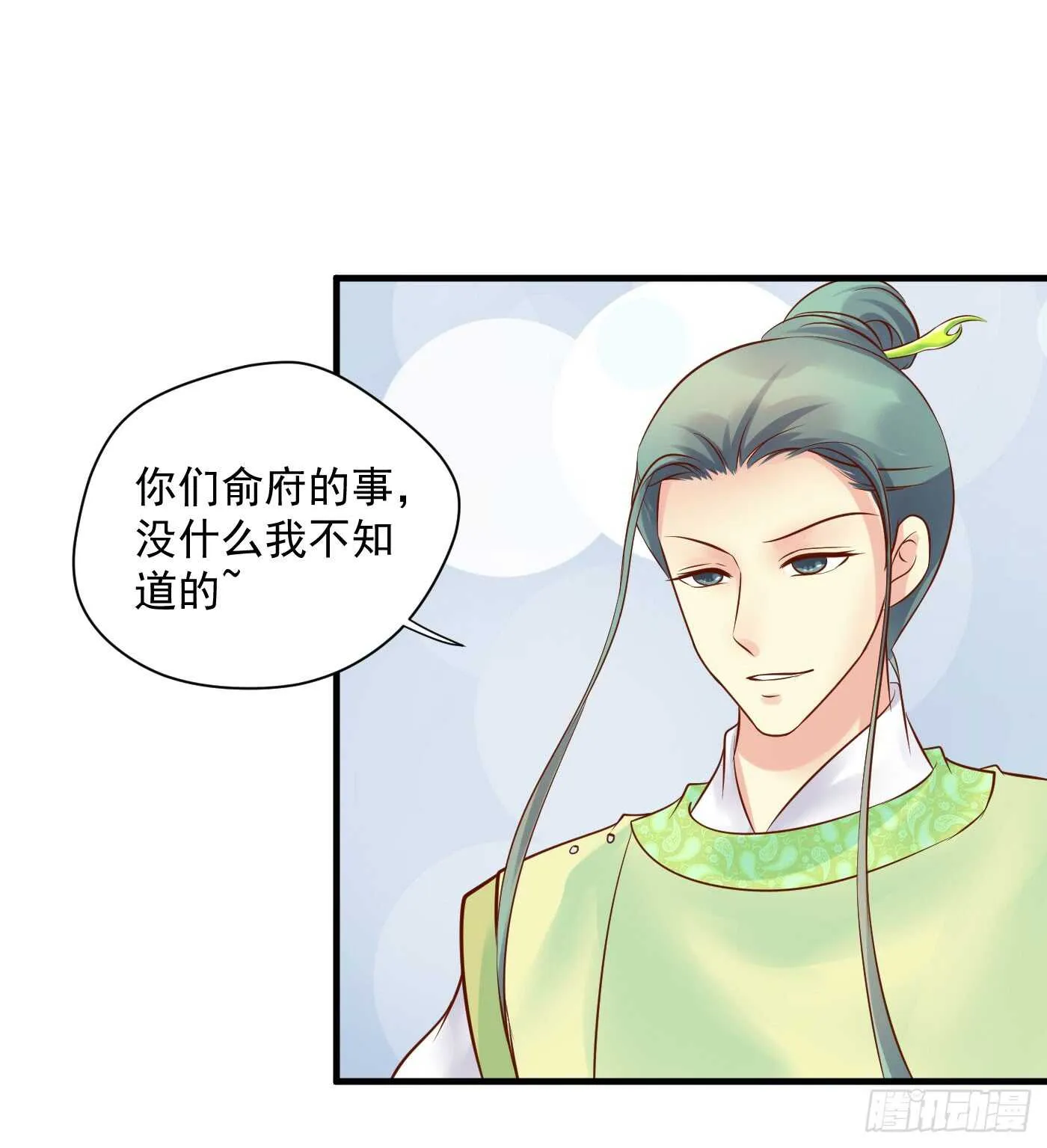 原来是你 第6页