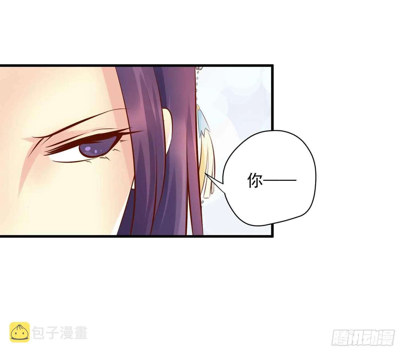 原来是你 第7页