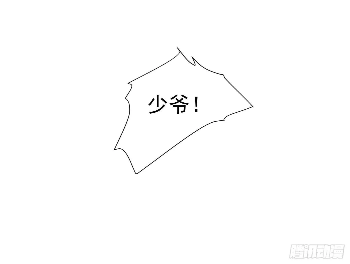 原来是你 第8页