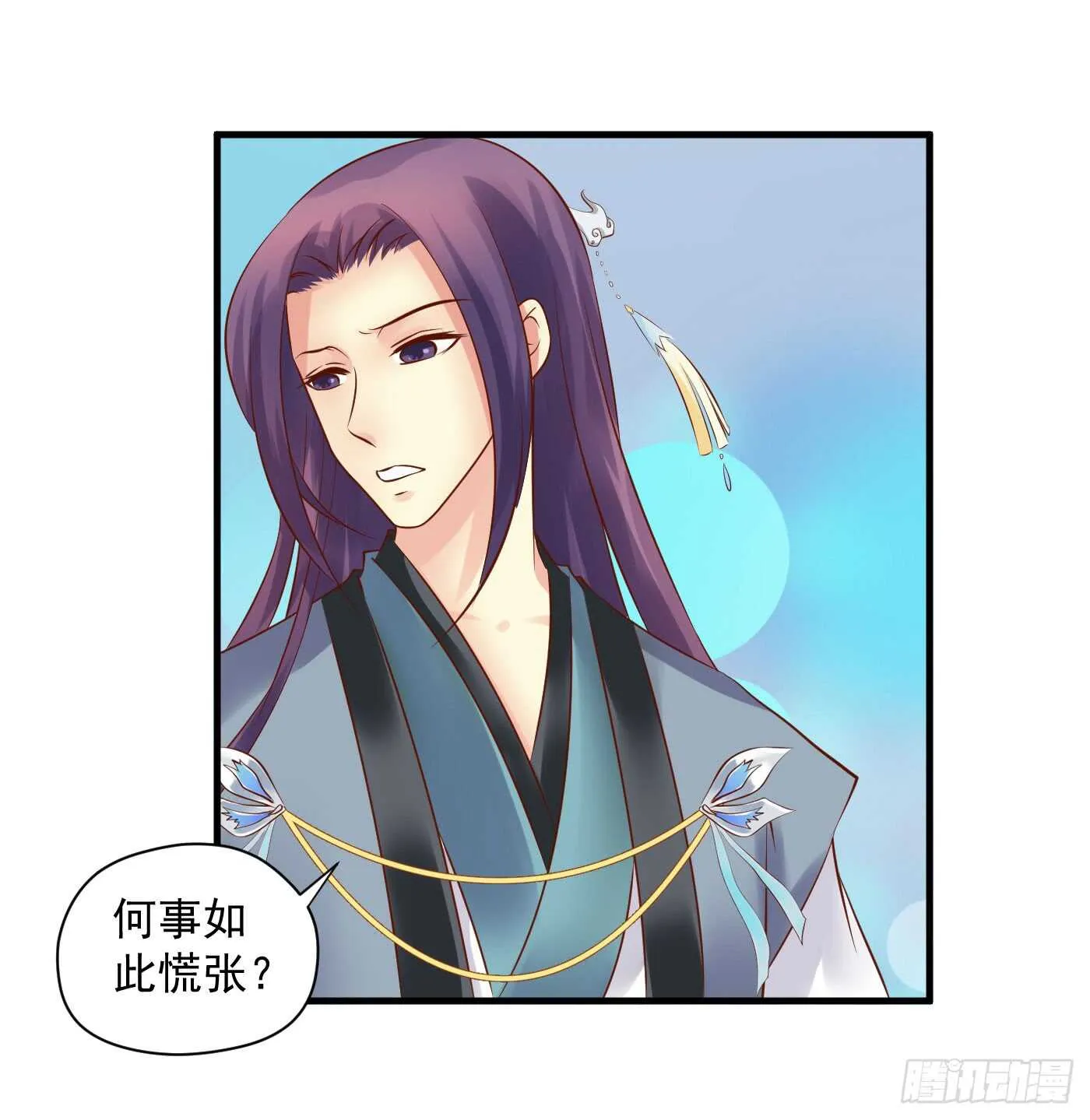 原来是你 第9页