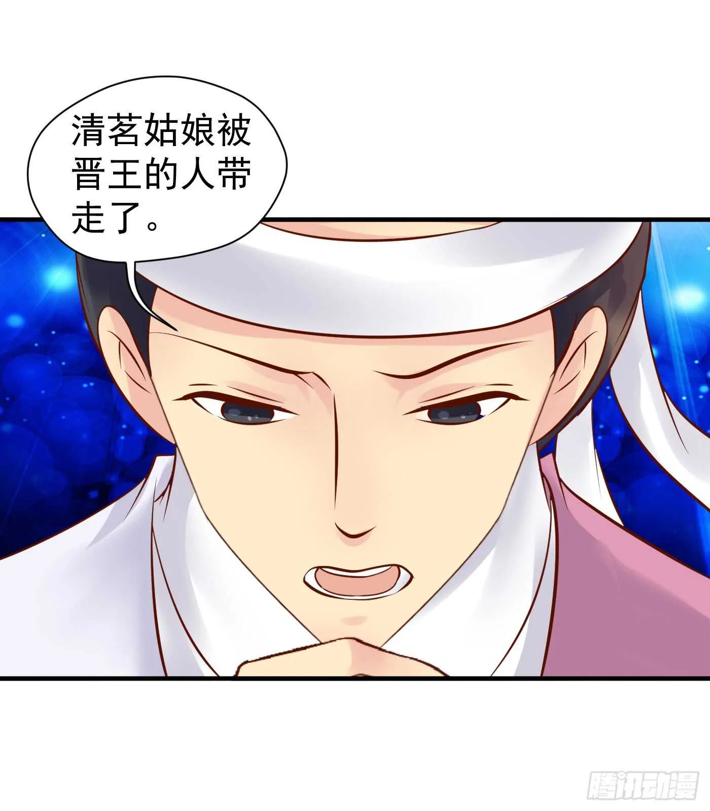 原来是你 第10页