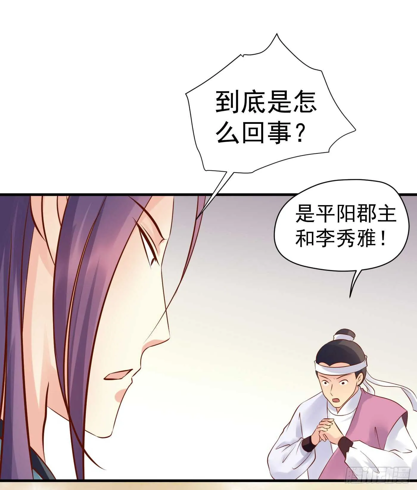 原来是你 第12页