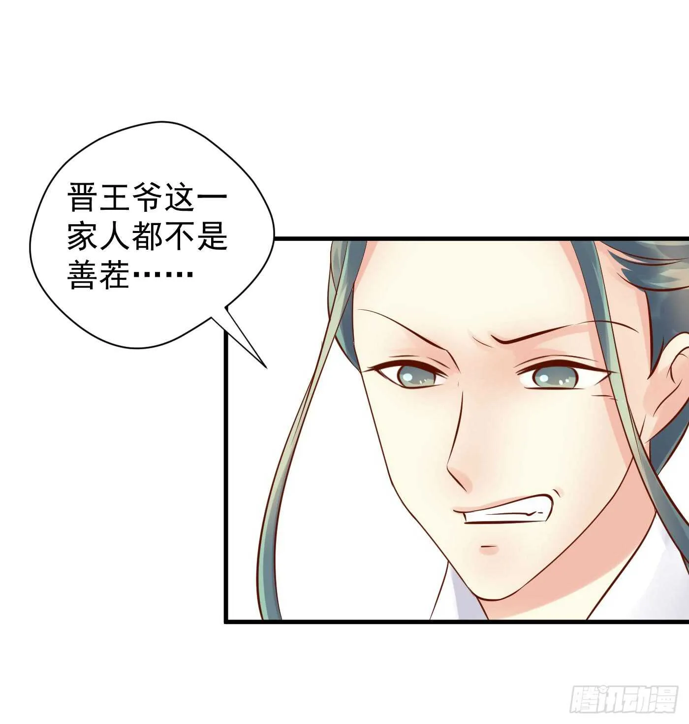 原来是你 第16页