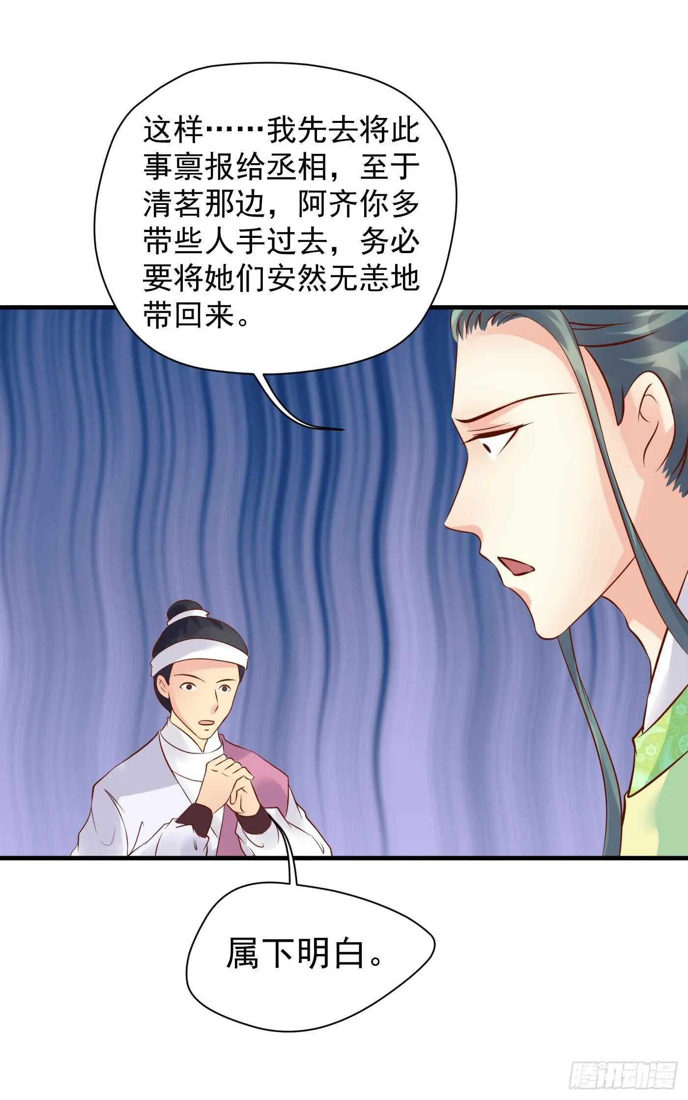 原来是你 第17页