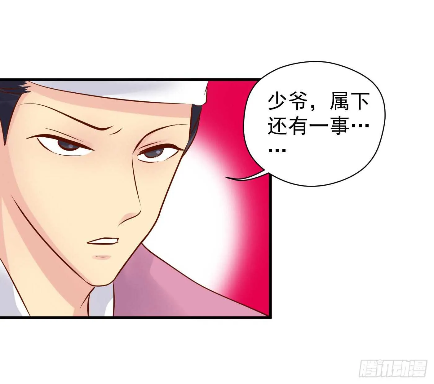原来是你 第19页