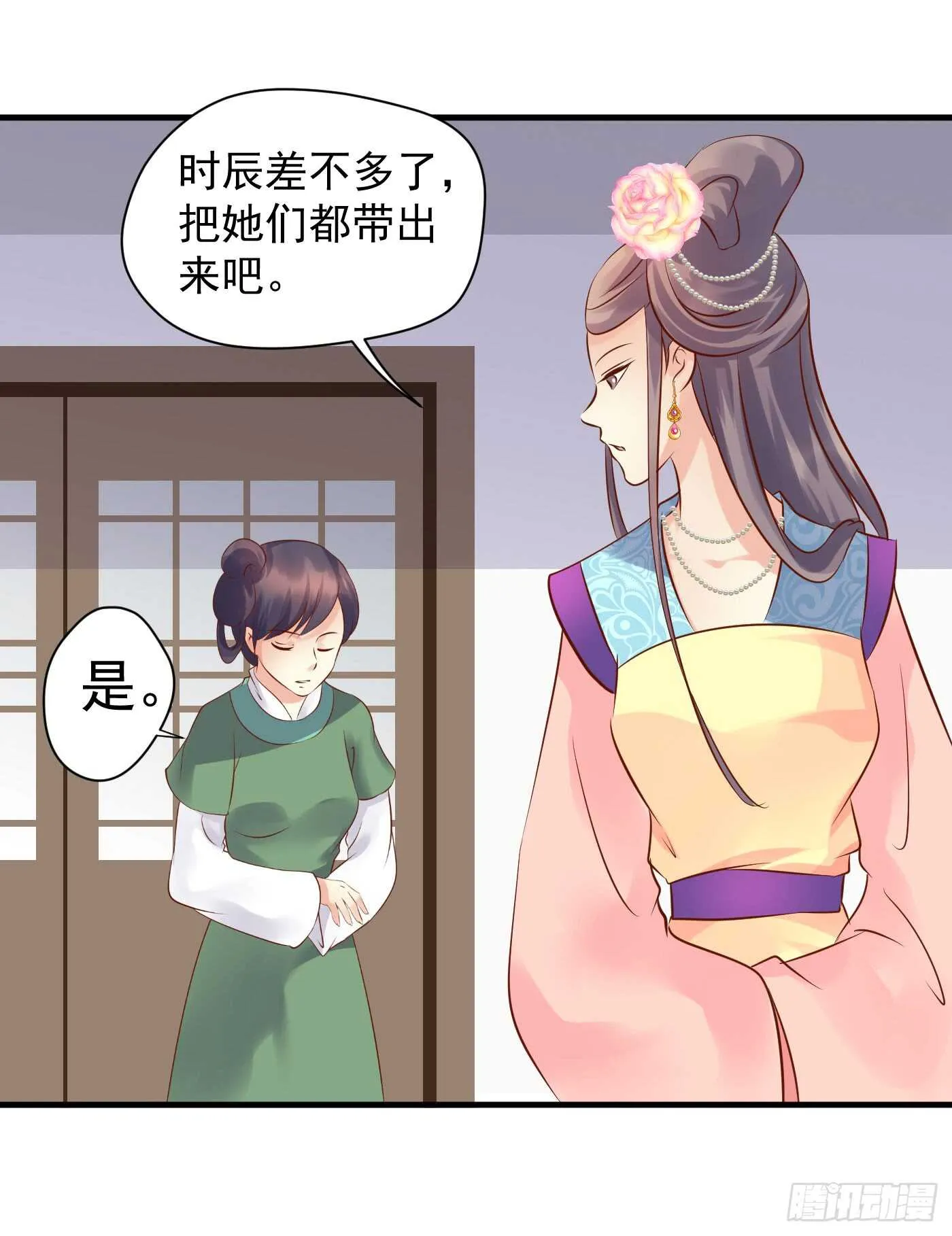 原来是你 第26页