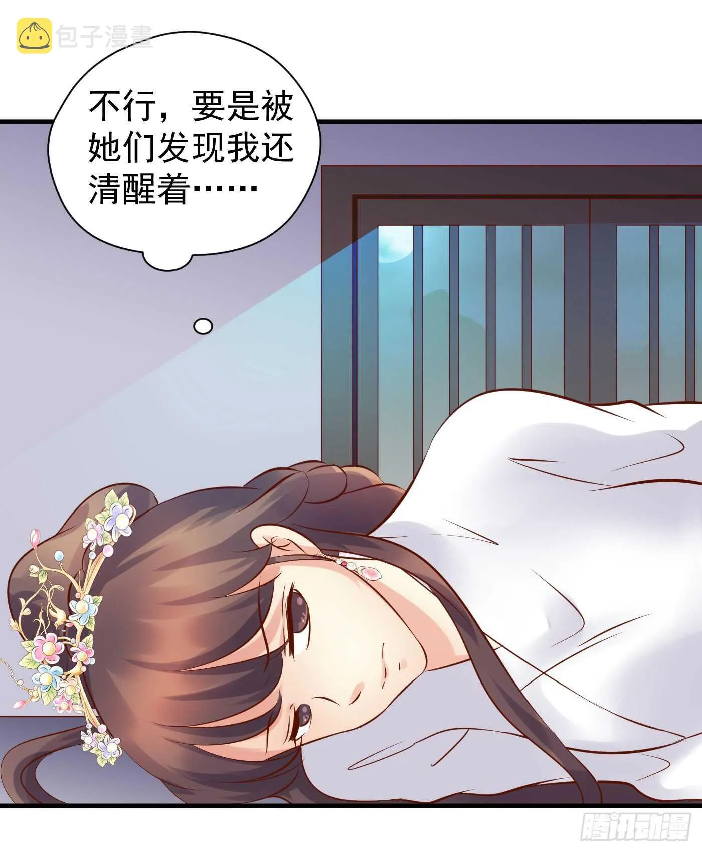 原来是你 第27页