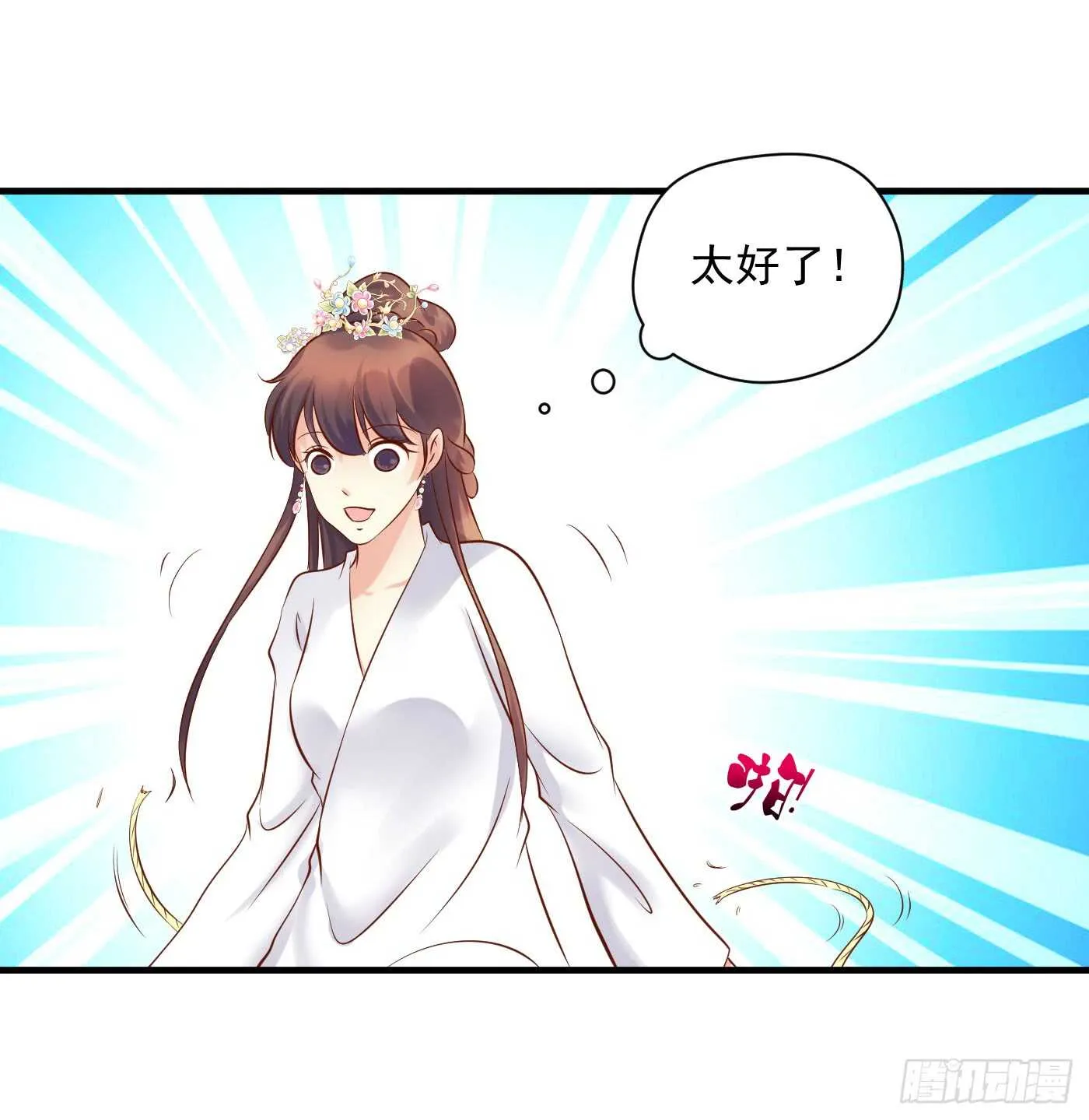 原来是你 第36页