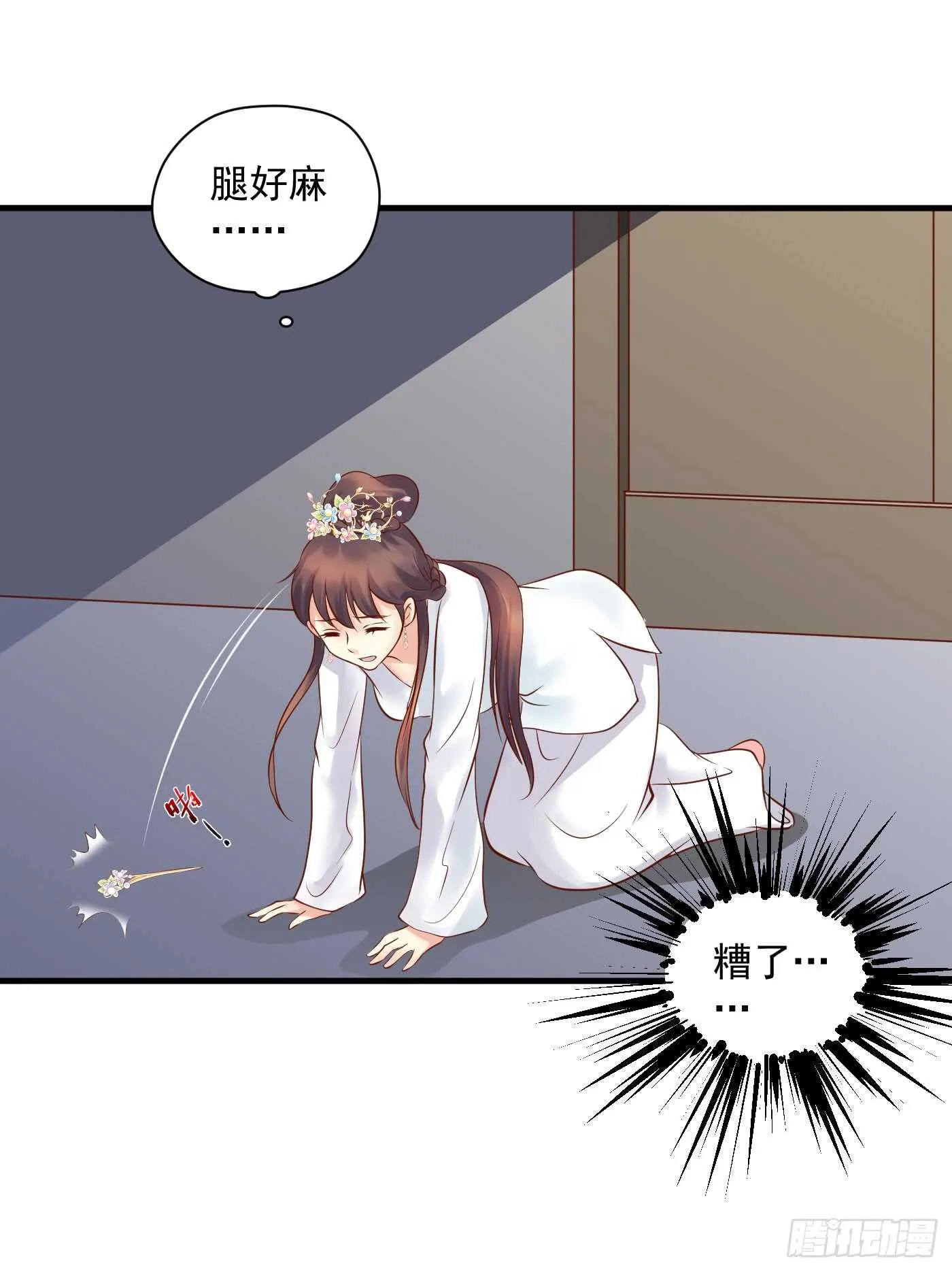 原来是你 第37页