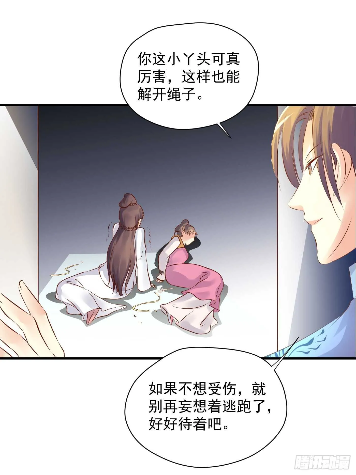 原来是你 第39页