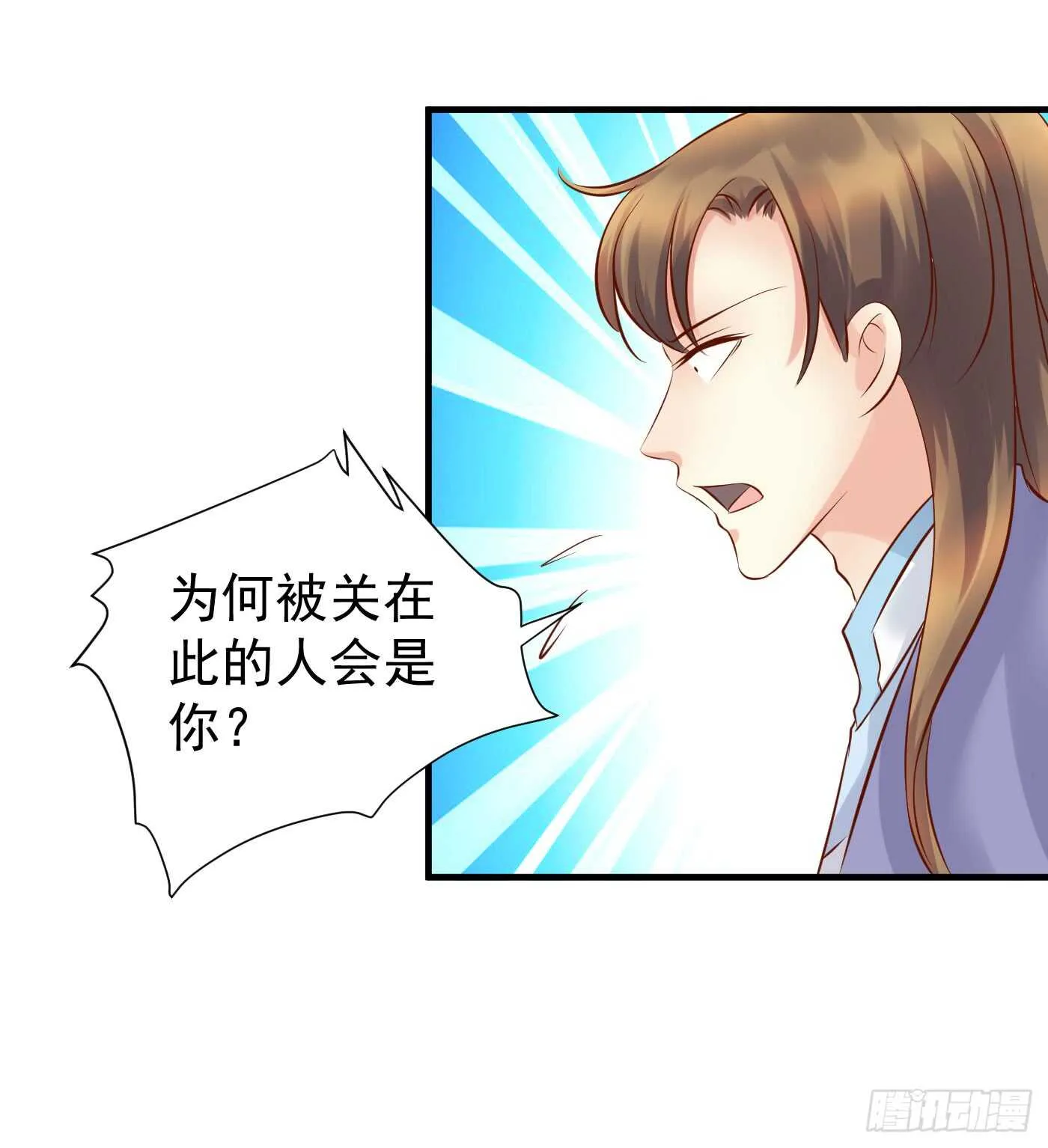 原来是你 第42页