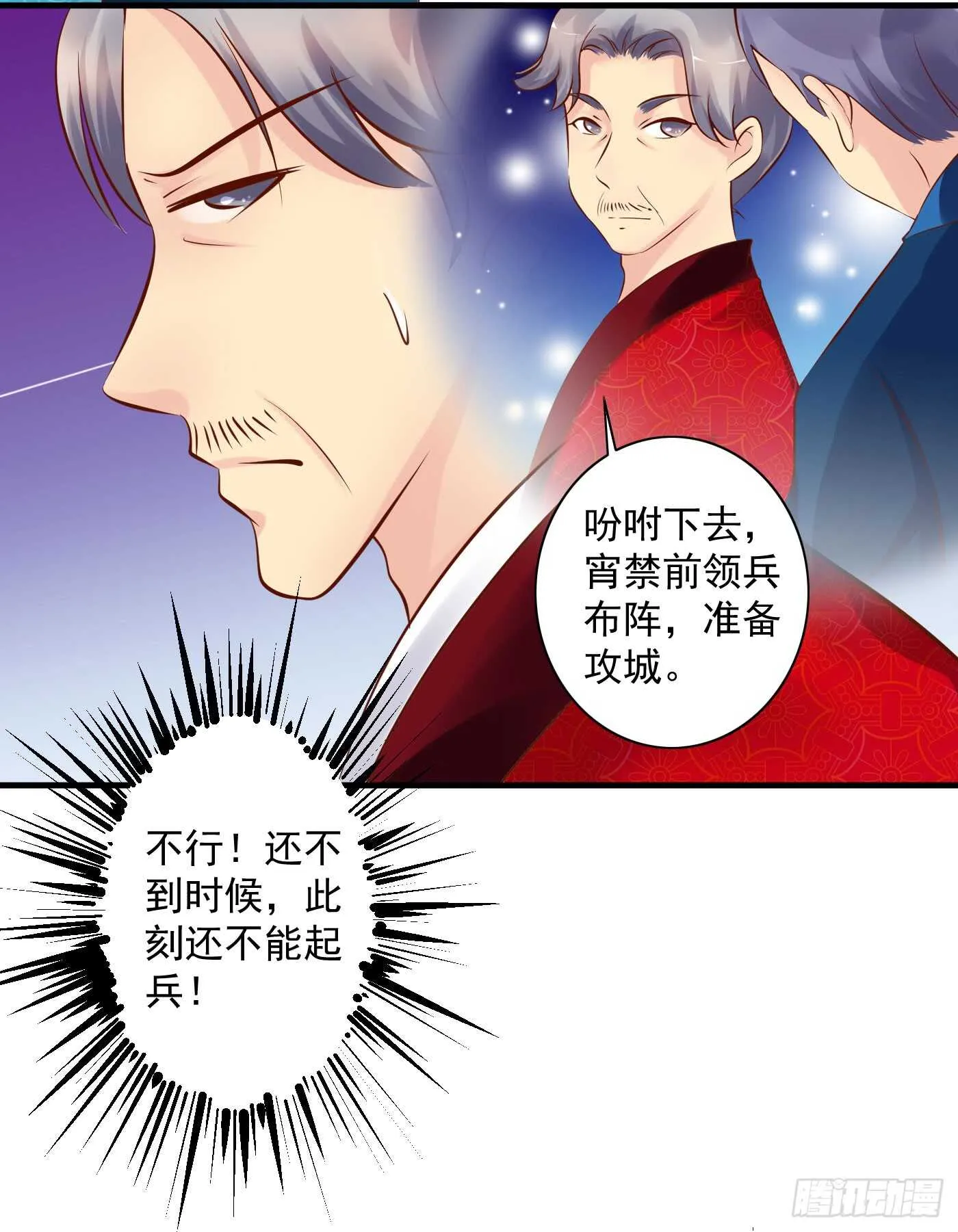 中计 第2页