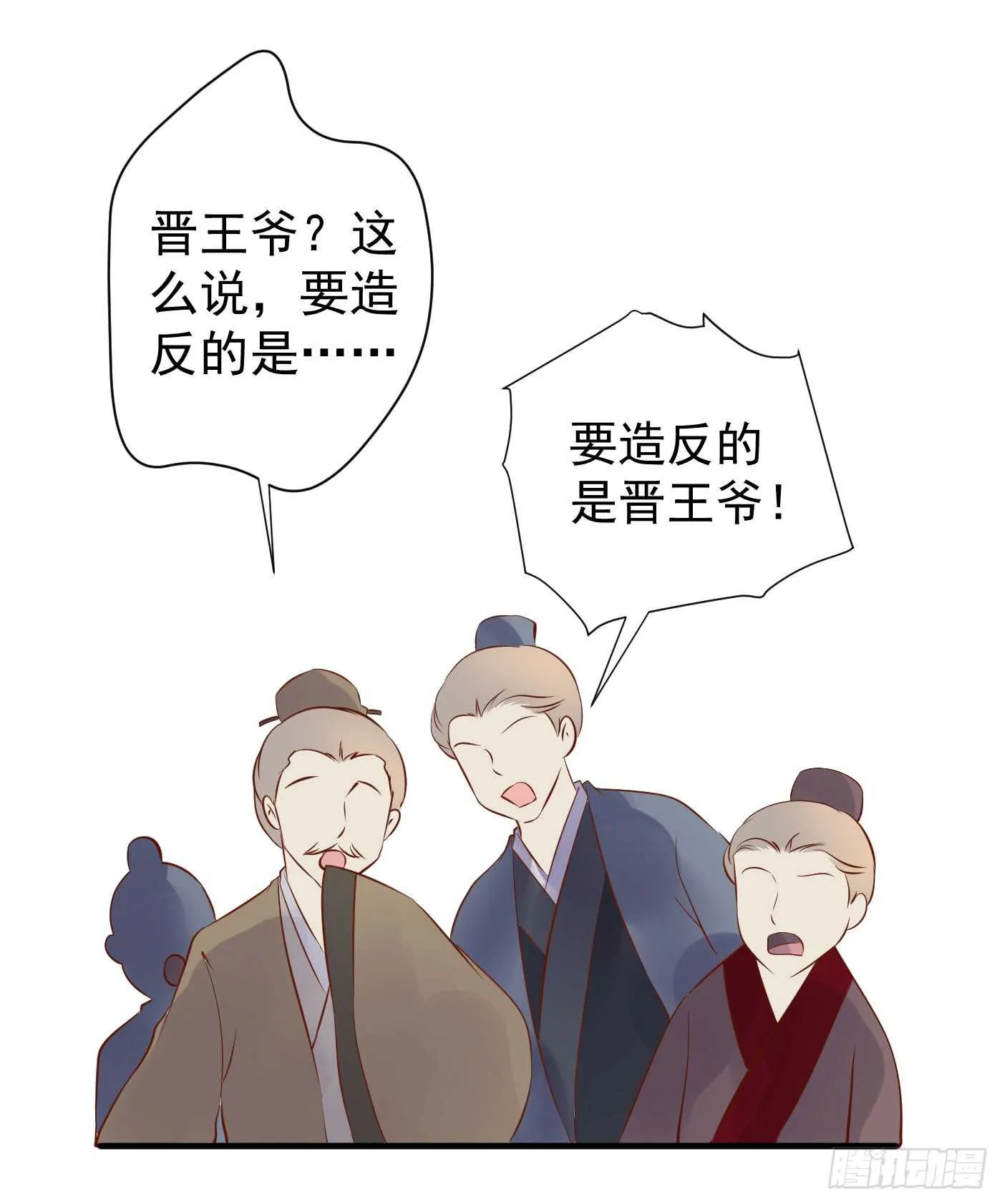 中计 第6页