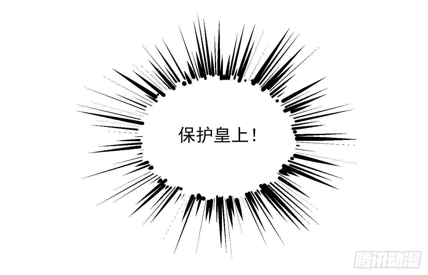 中计 第11页