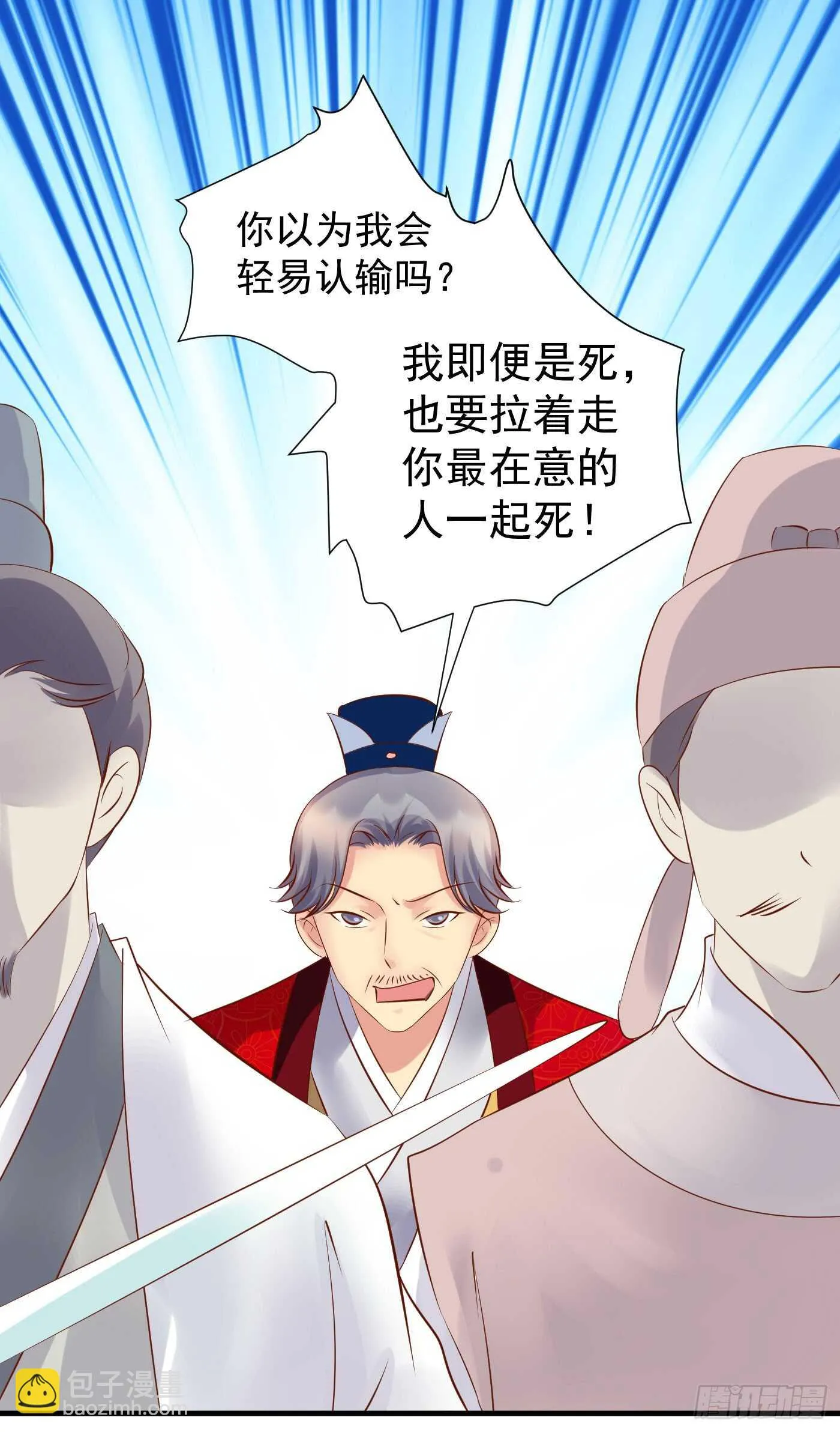中计 第13页
