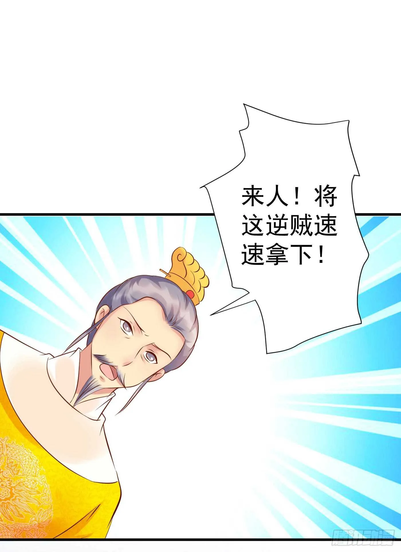 中计 第14页