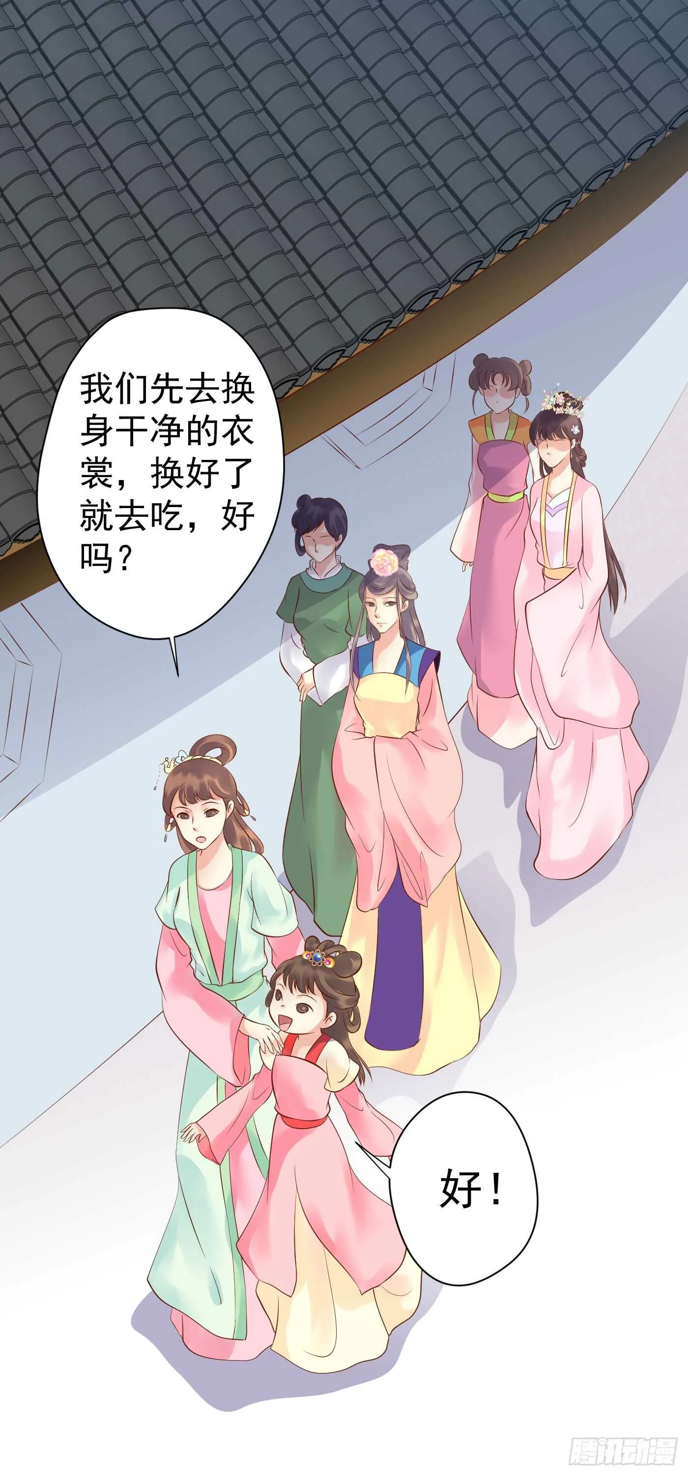 中计 第16页