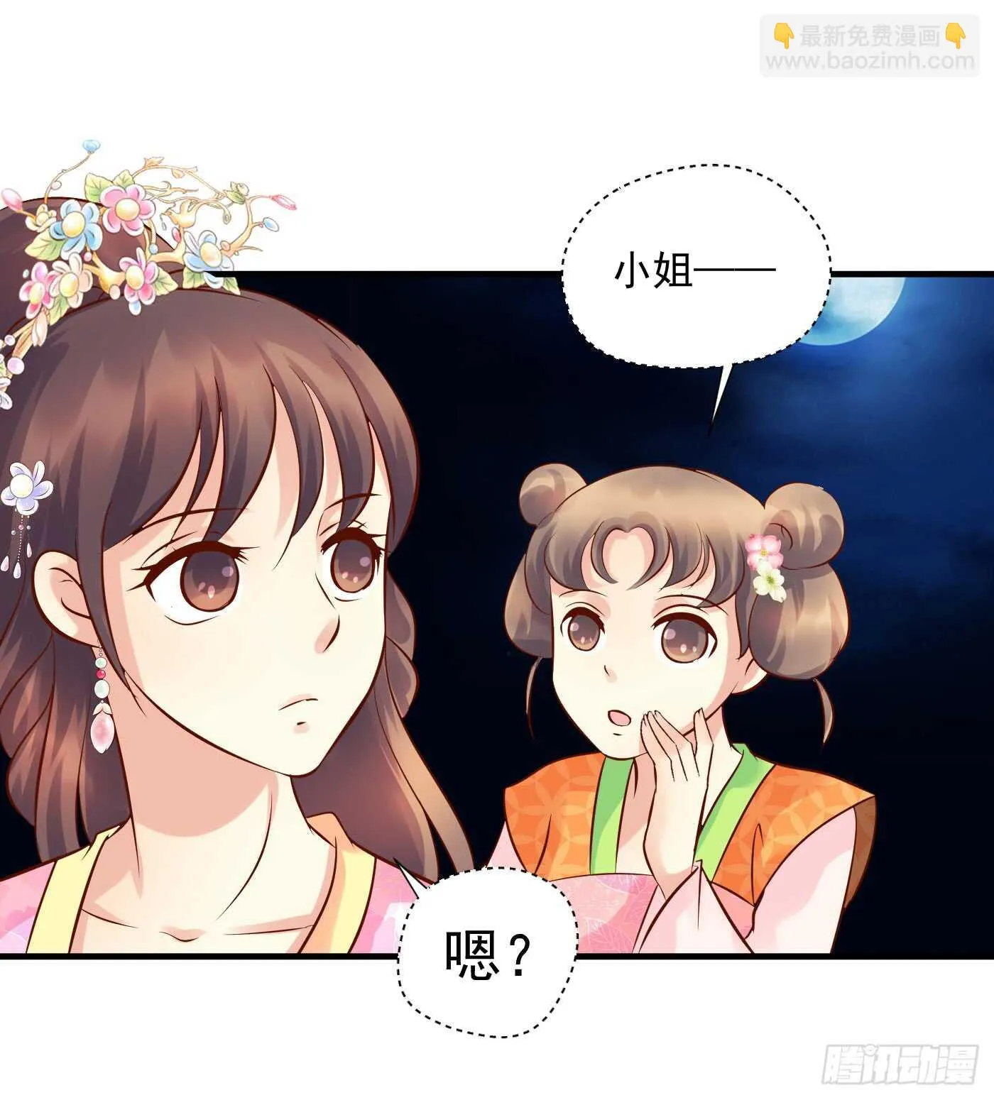 中计 第19页