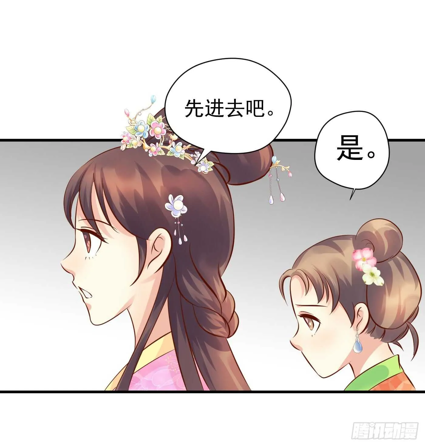 中计 第21页