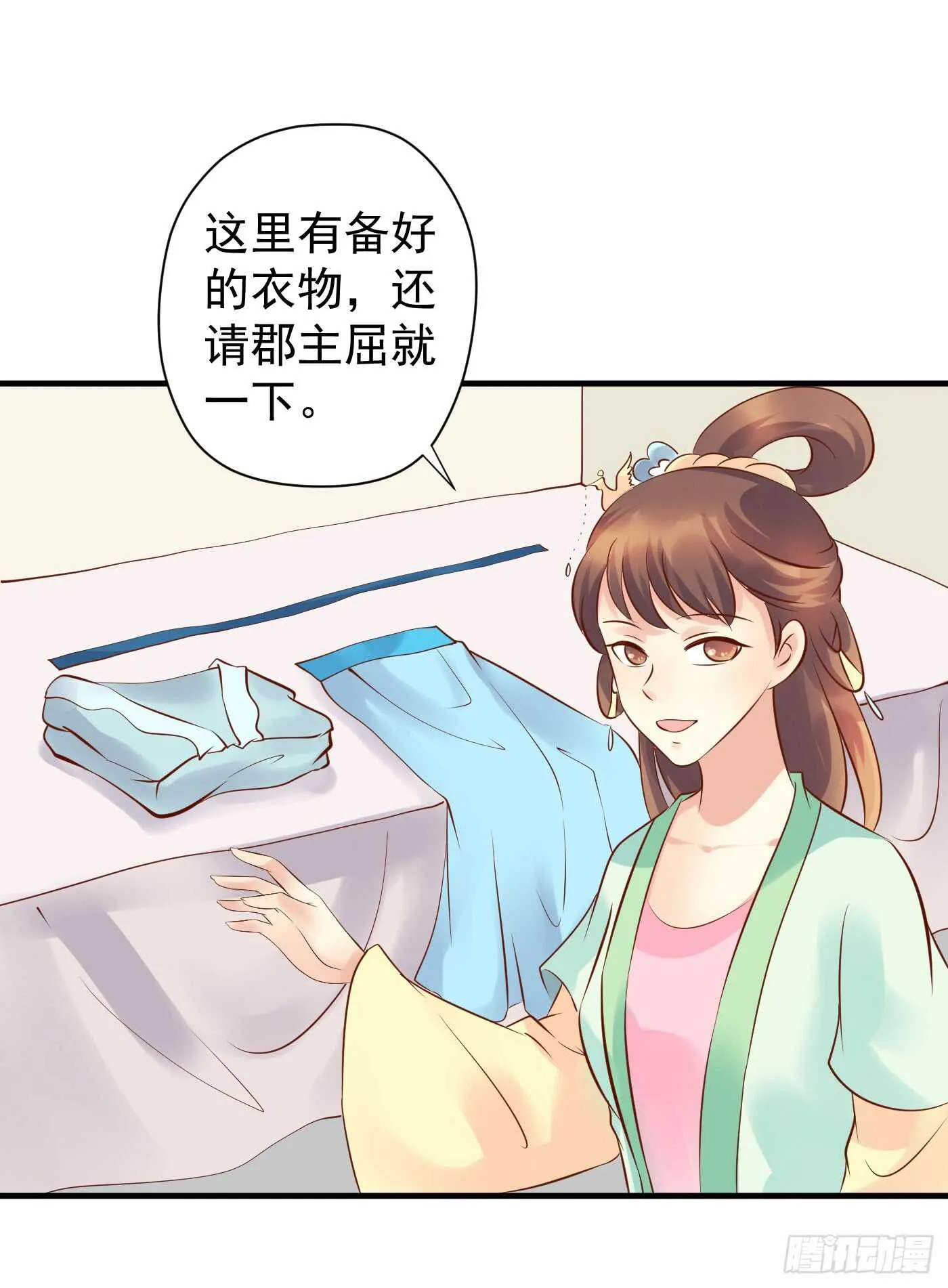 中计 第22页