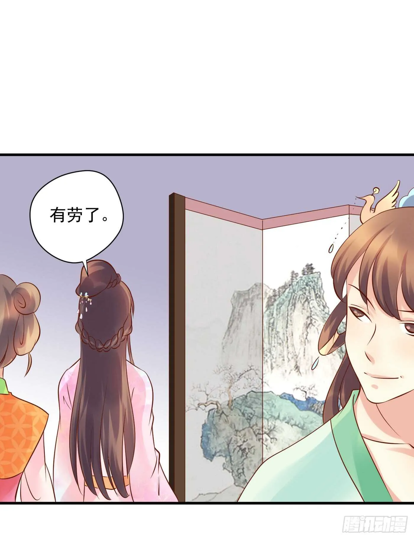 中计 第23页