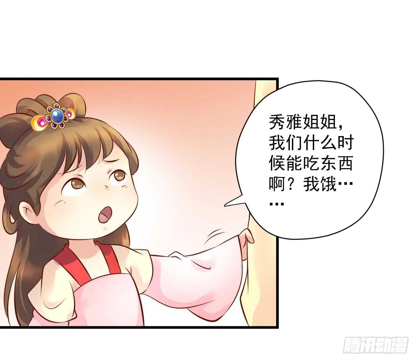 中计 第24页