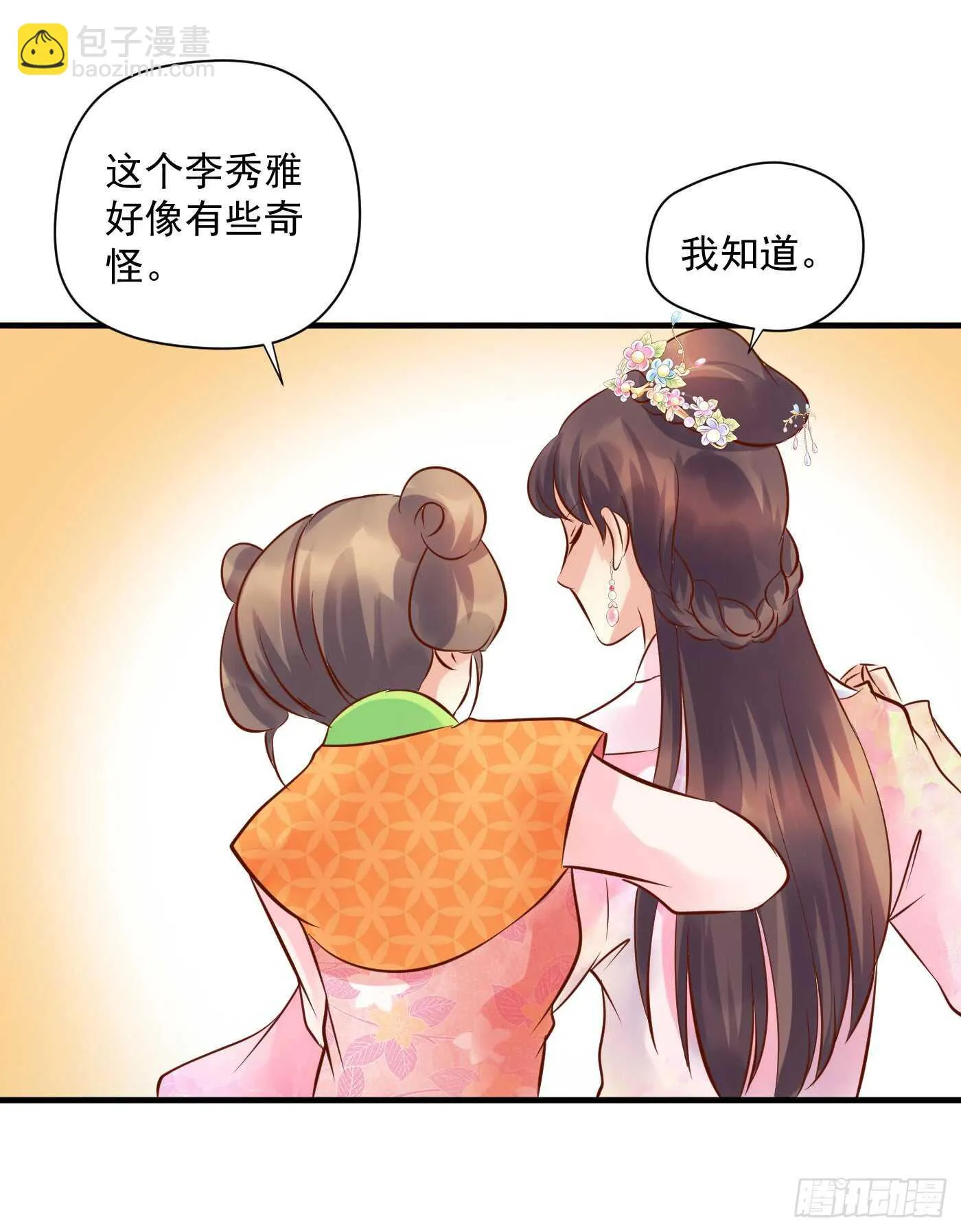 中计 第28页