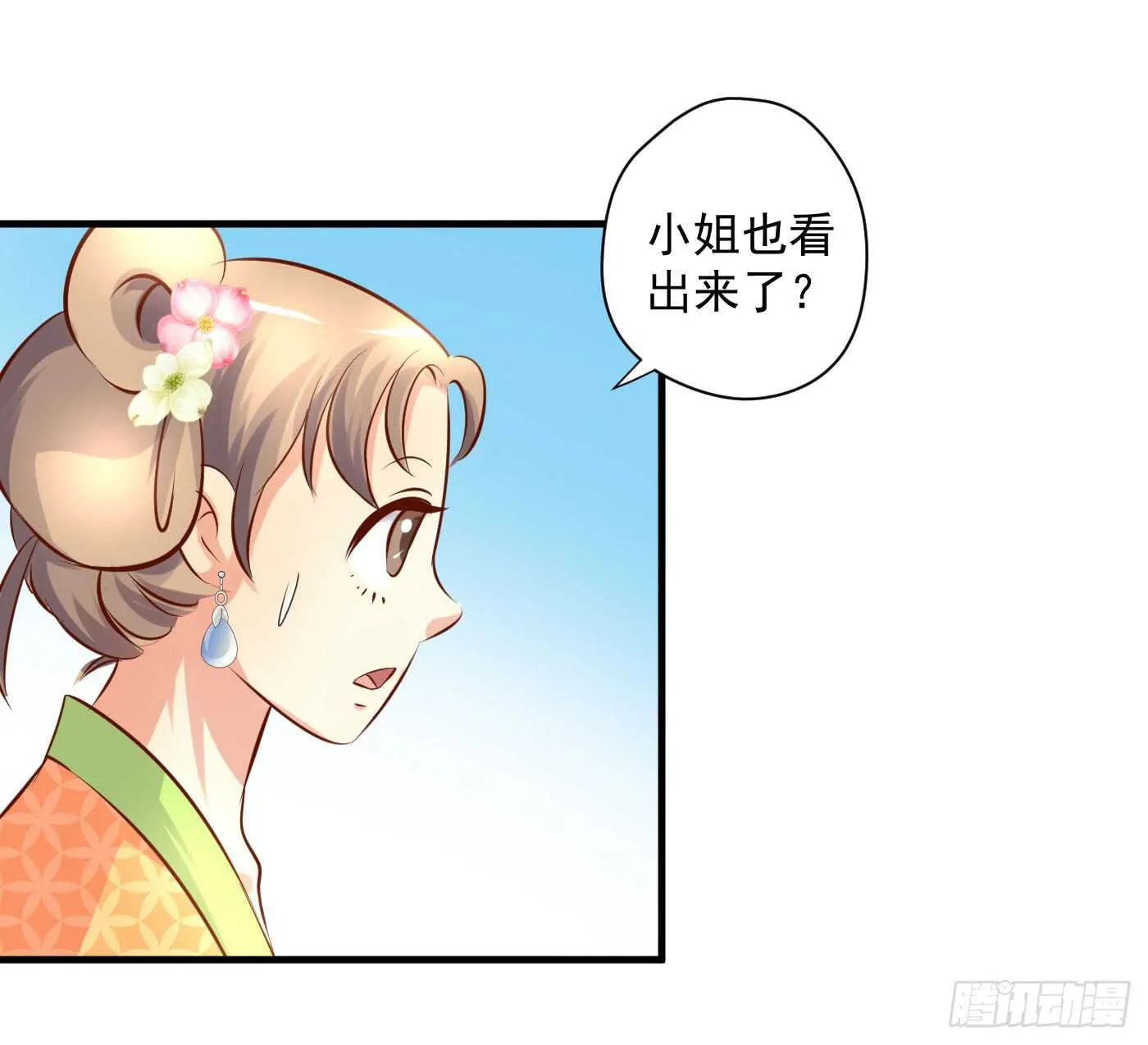 中计 第29页