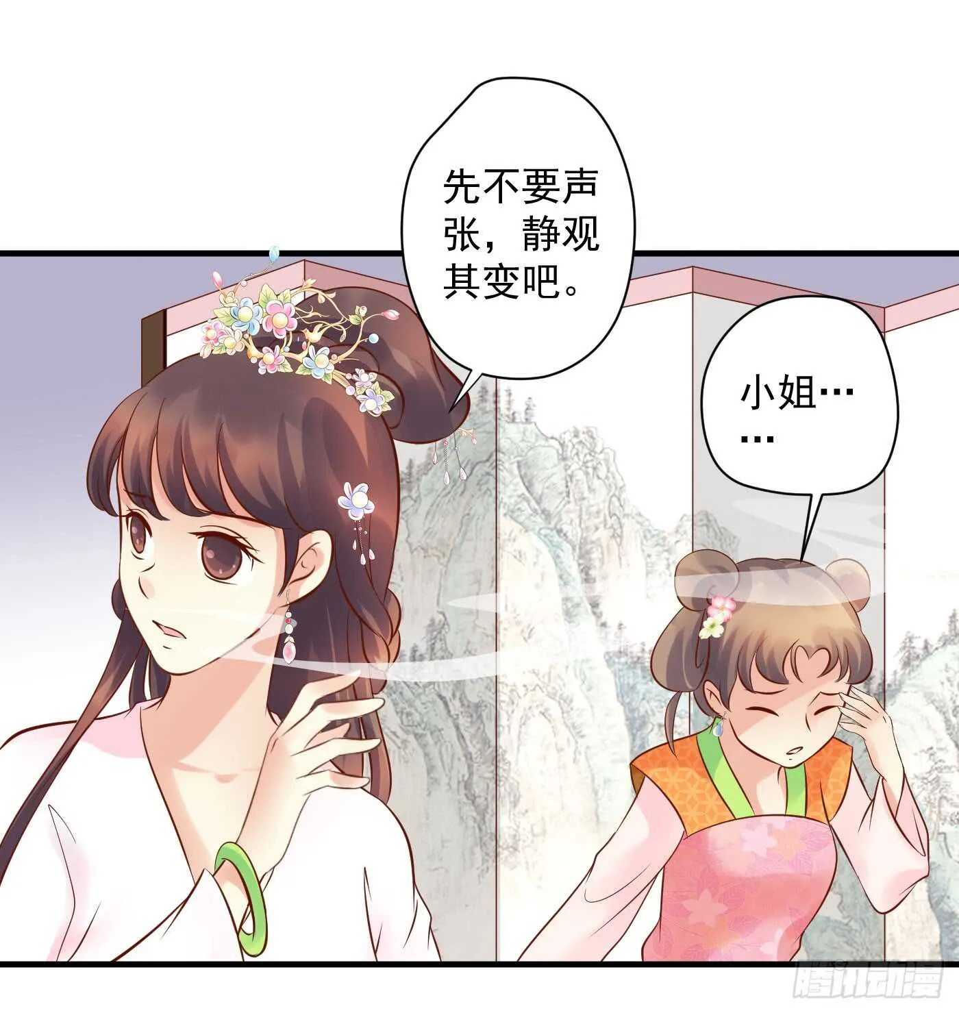 中计 第32页