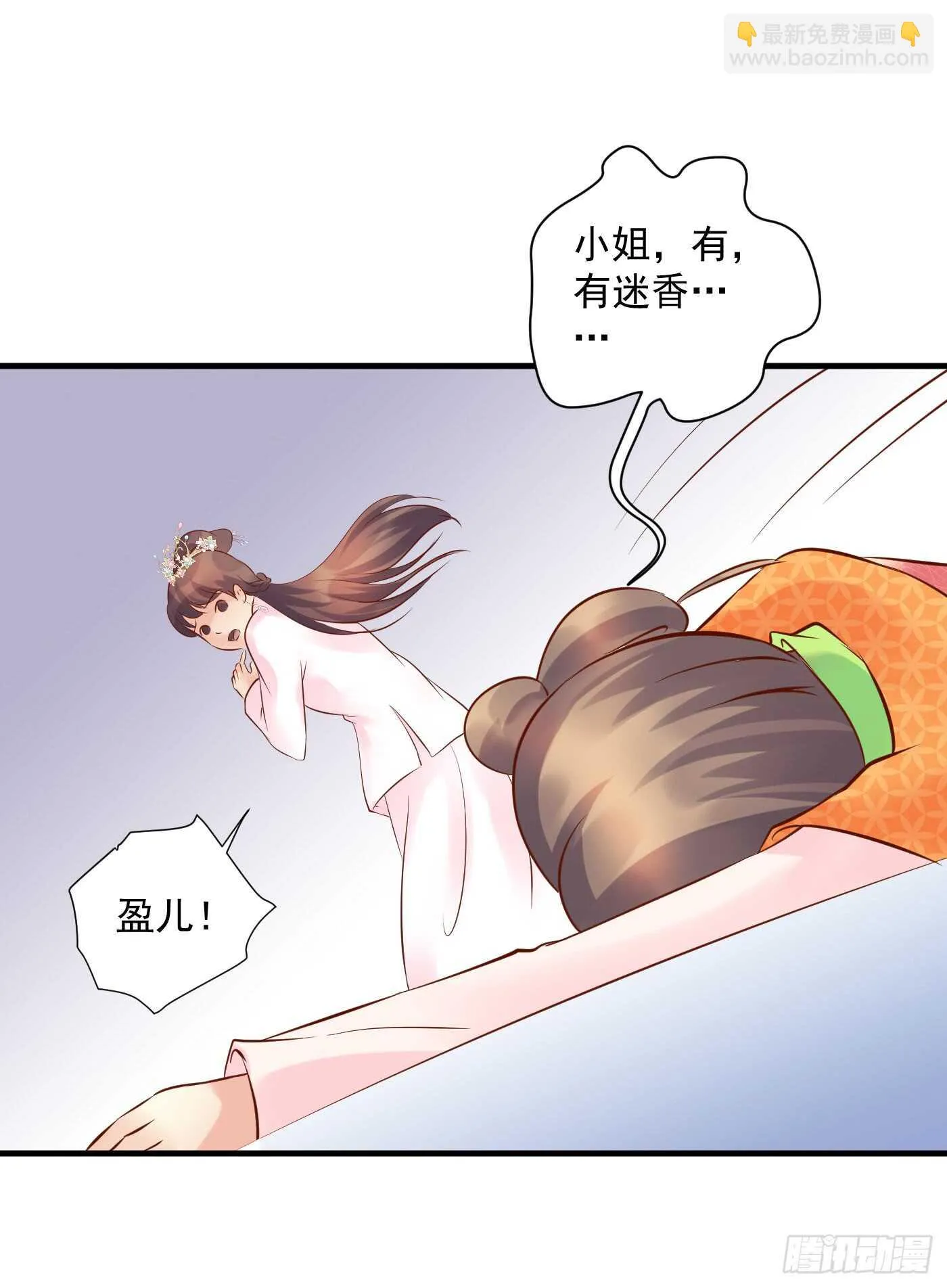 中计 第33页