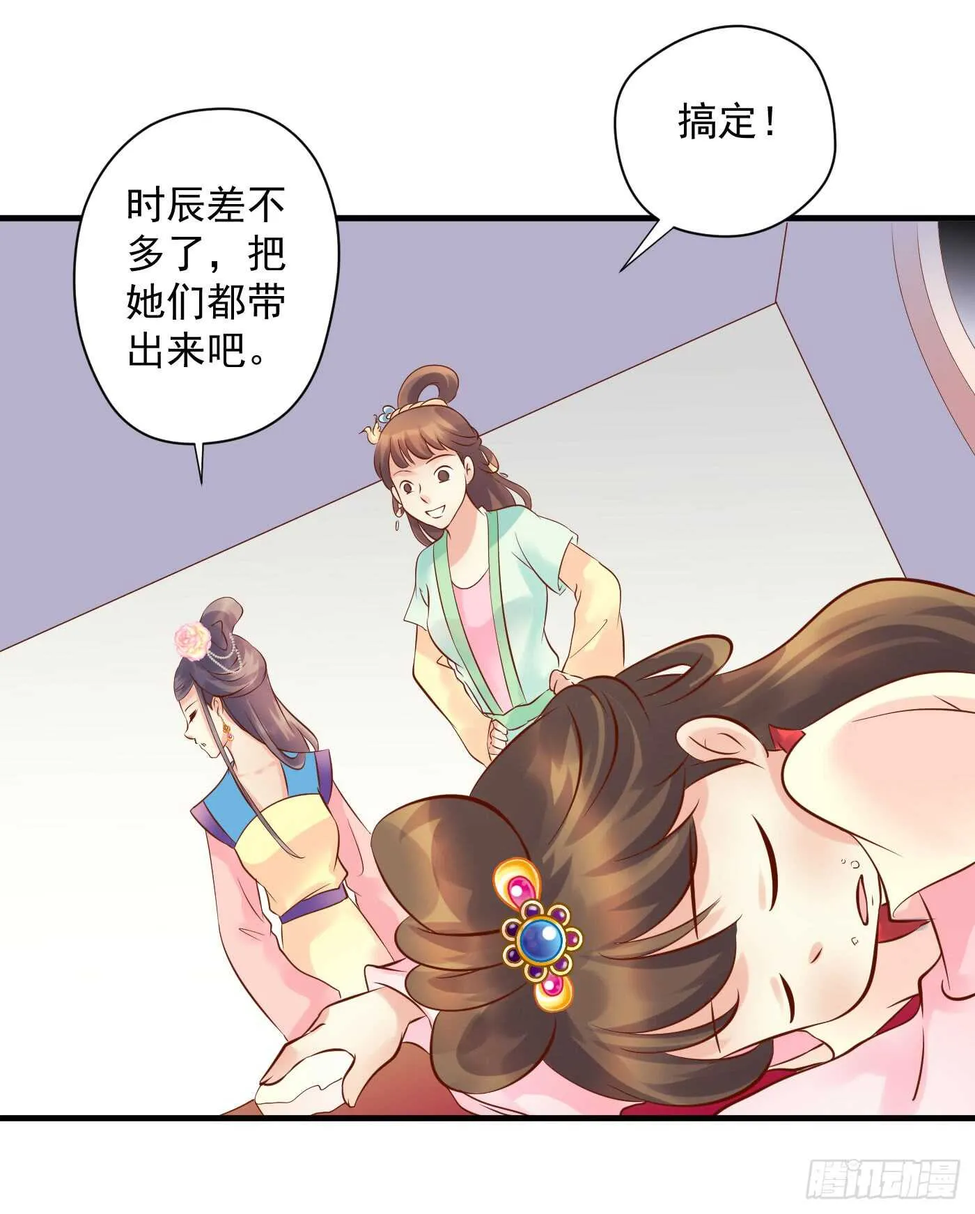 中计 第36页