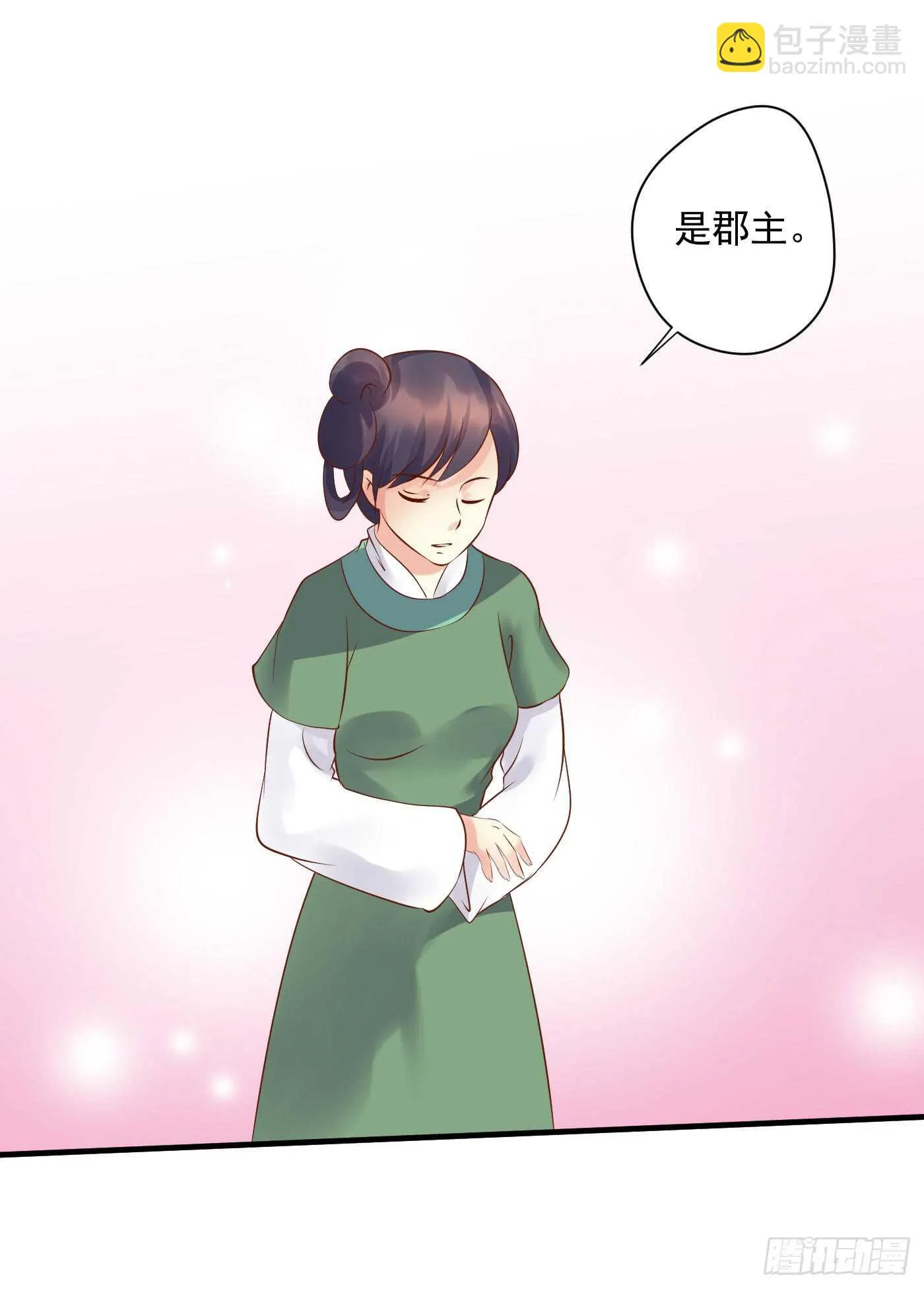 中计 第37页