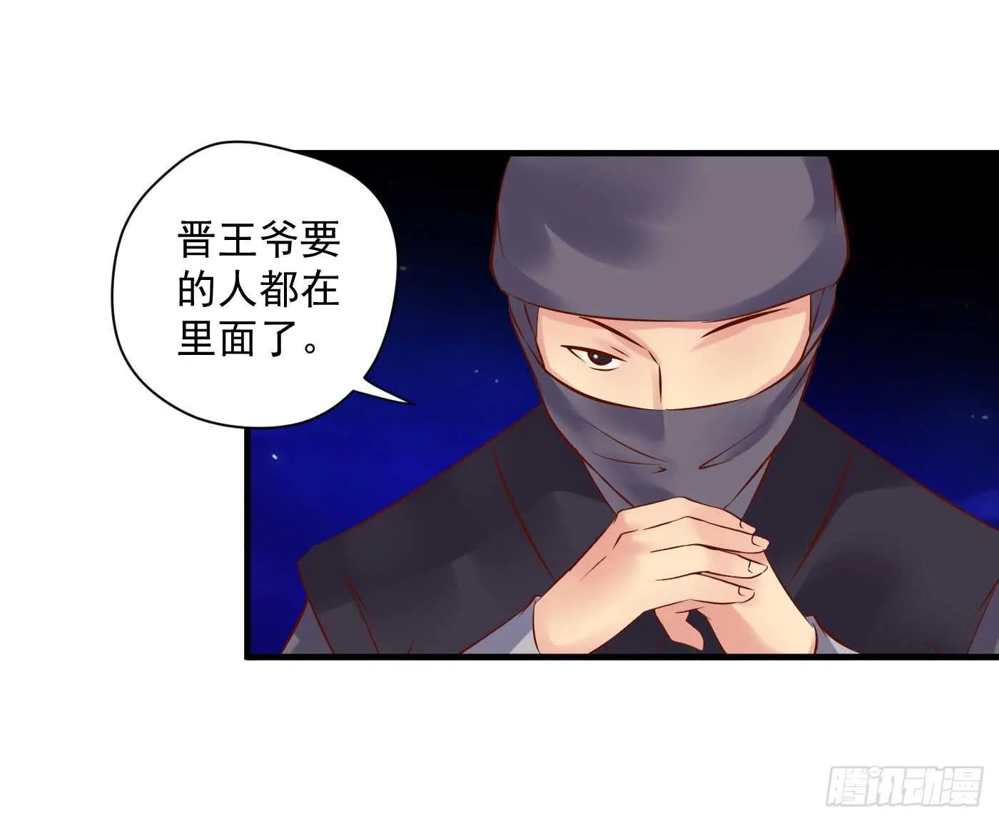 中计 第41页