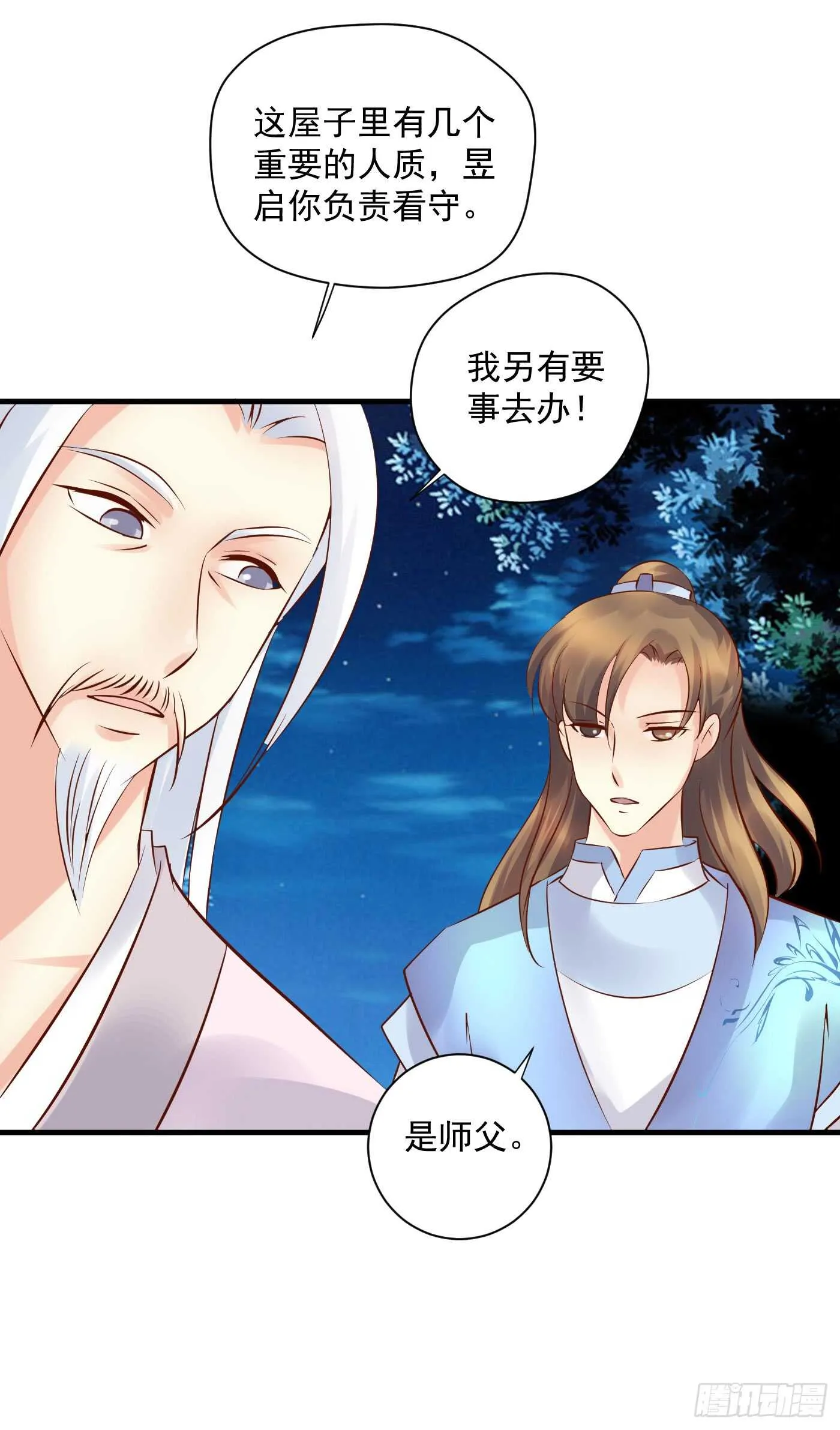 中计 第43页