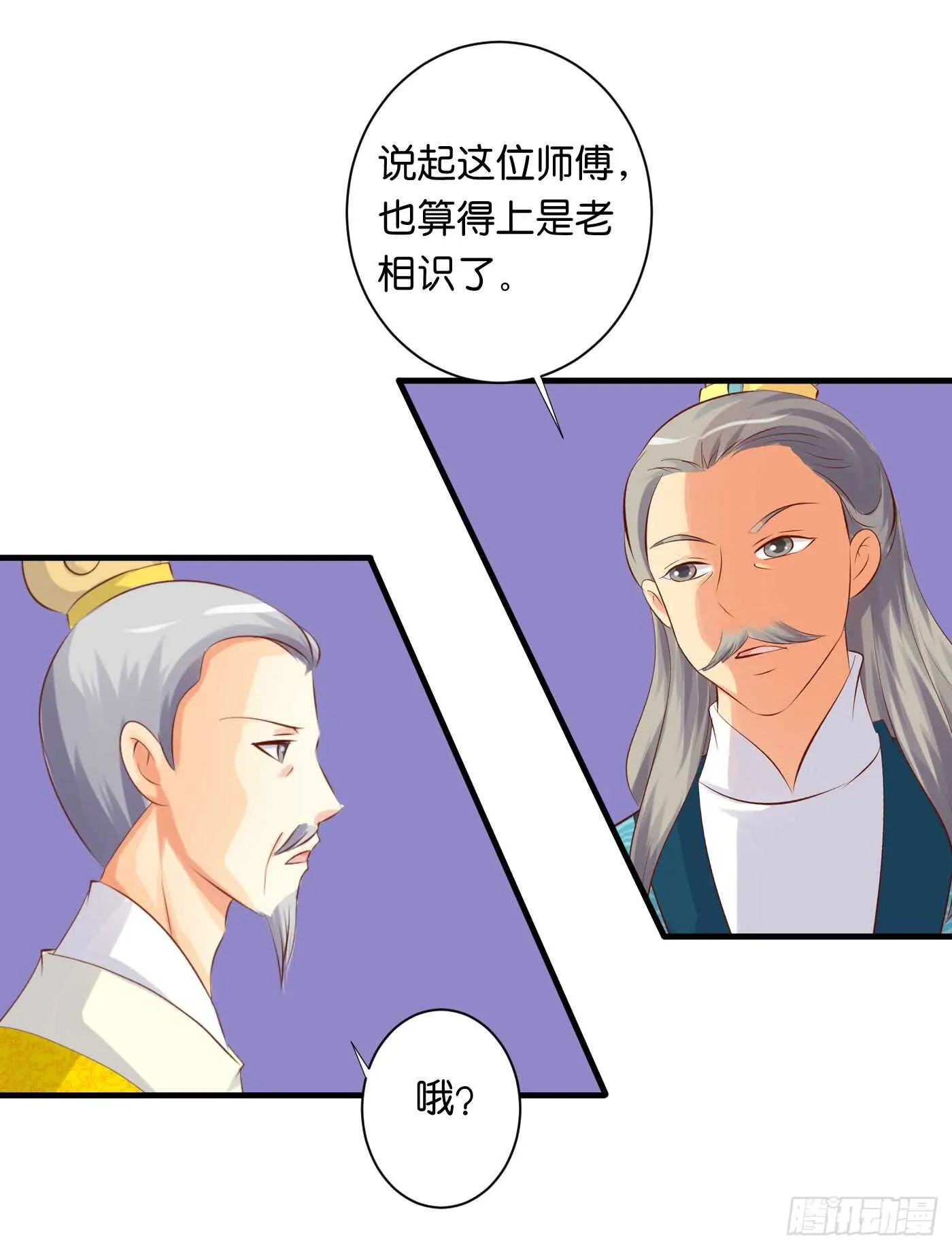 危机四伏 第11页