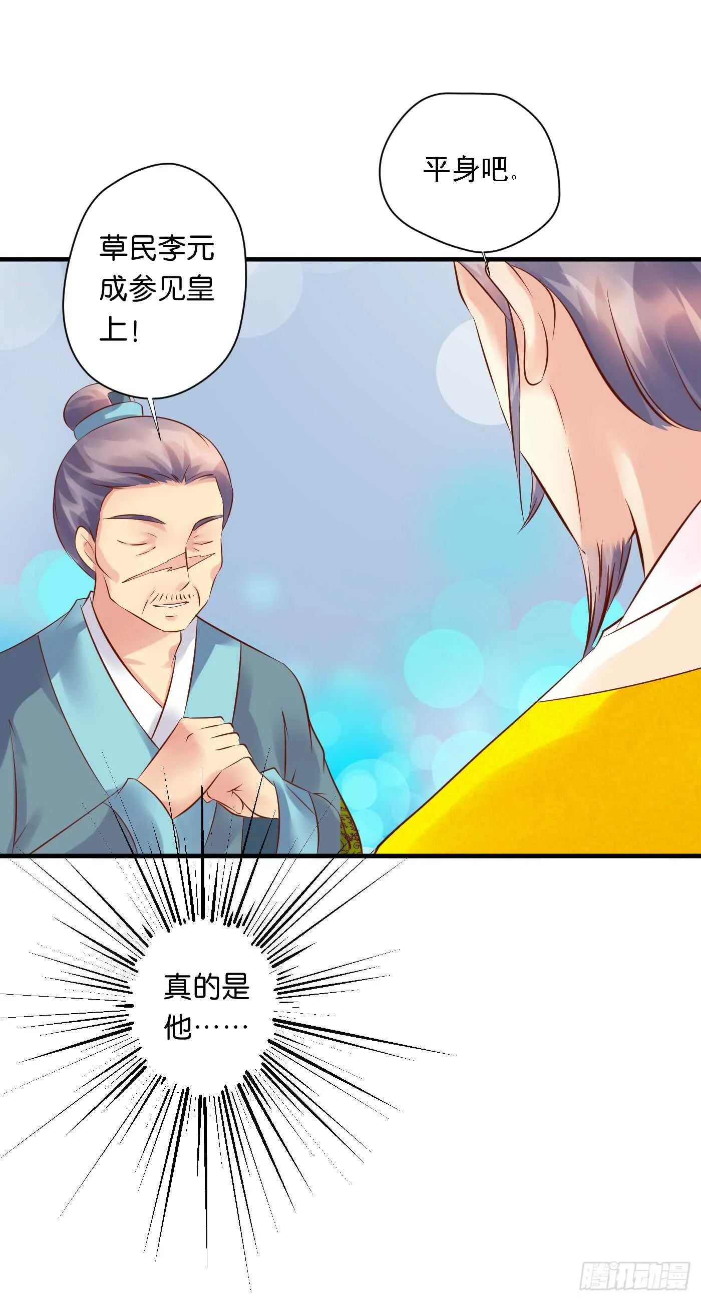 危机四伏 第18页