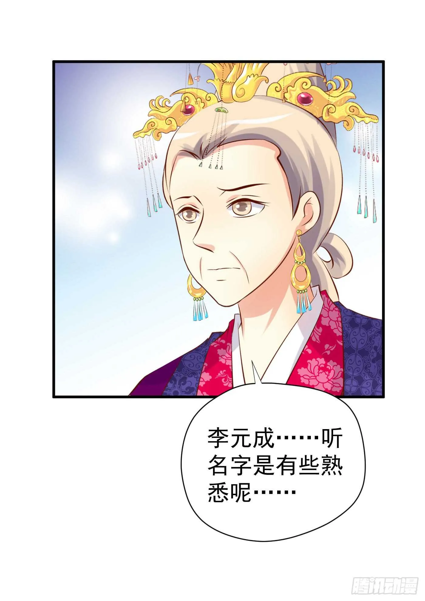 危机四伏 第20页