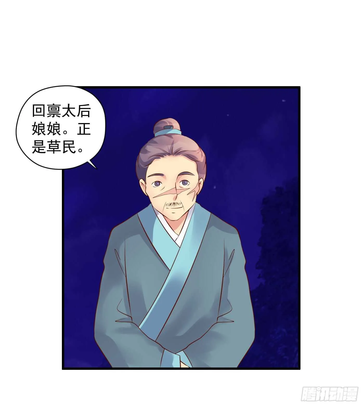 危机四伏 第28页