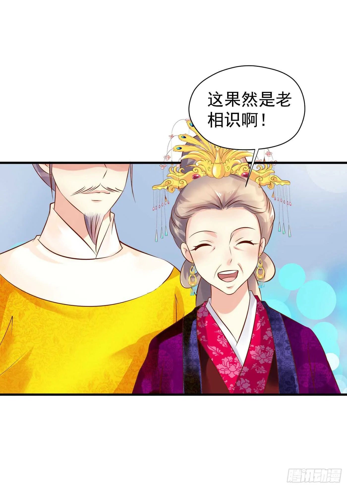 危机四伏 第29页