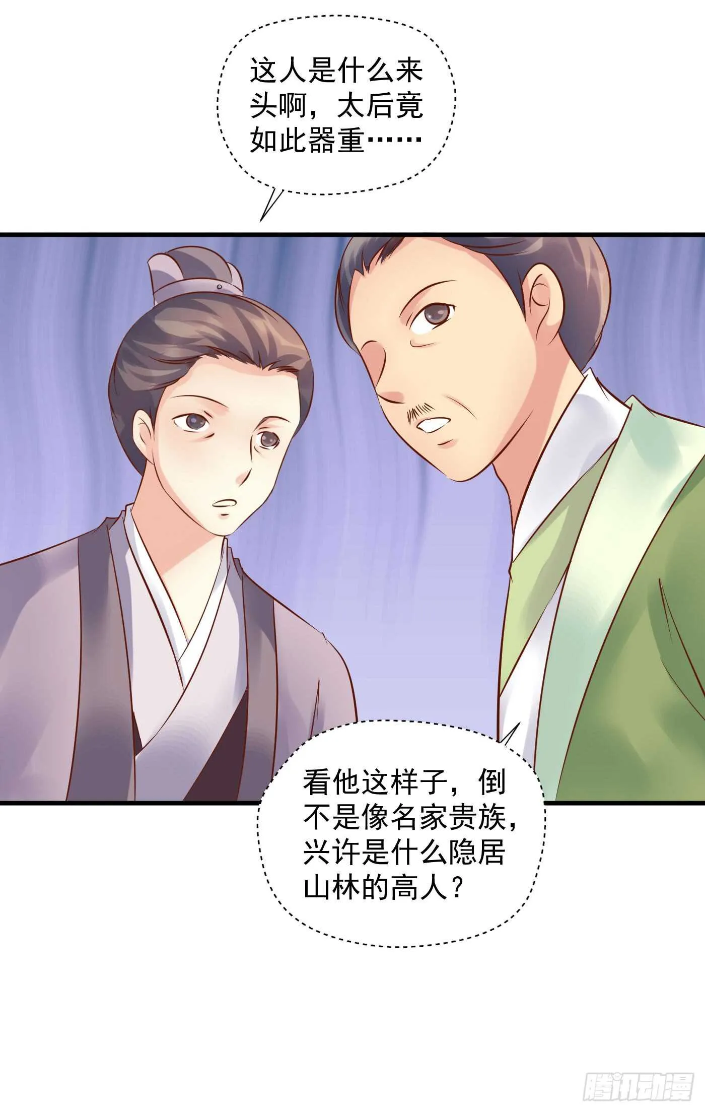 危机四伏 第33页