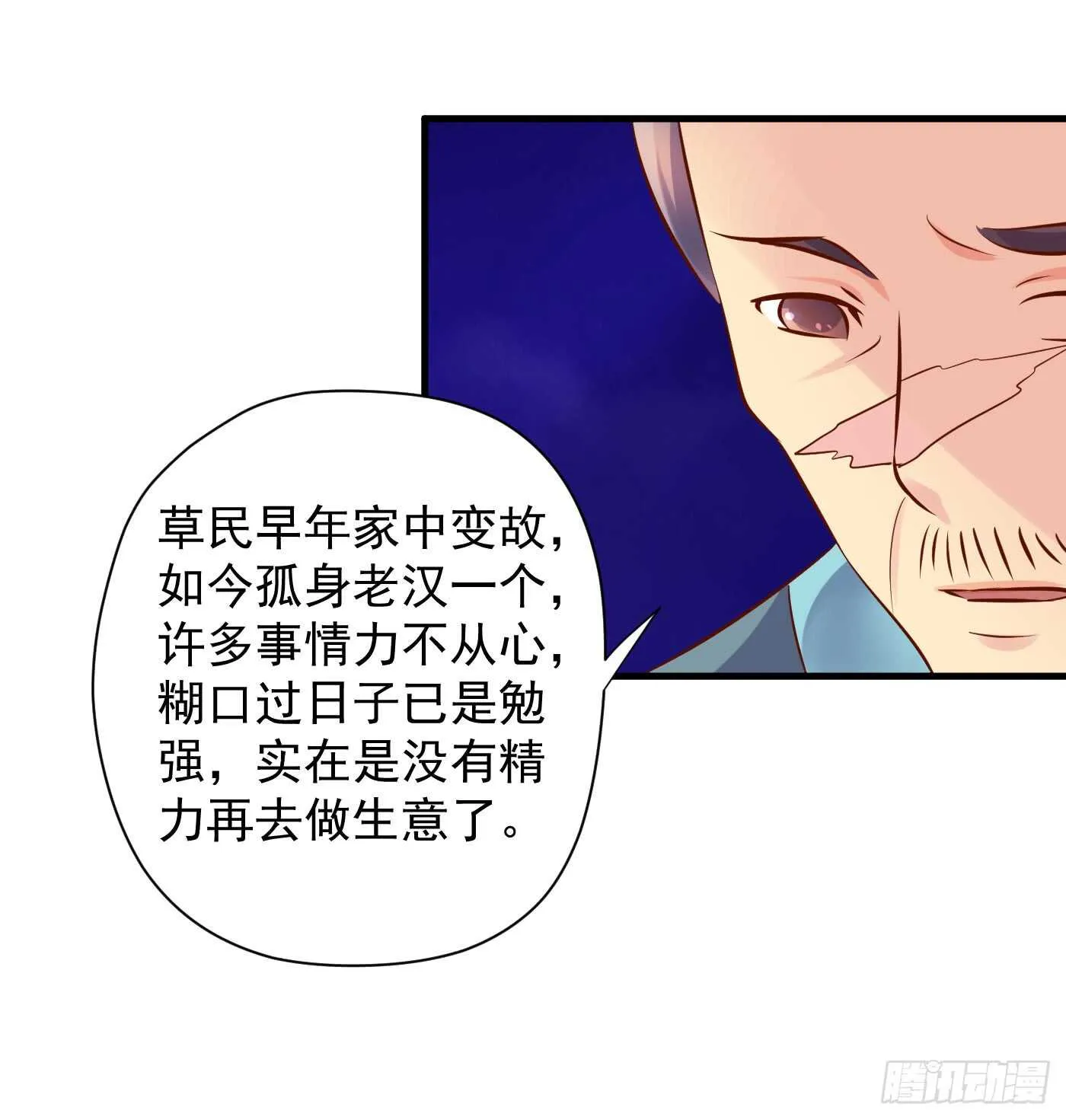 危机四伏 第35页