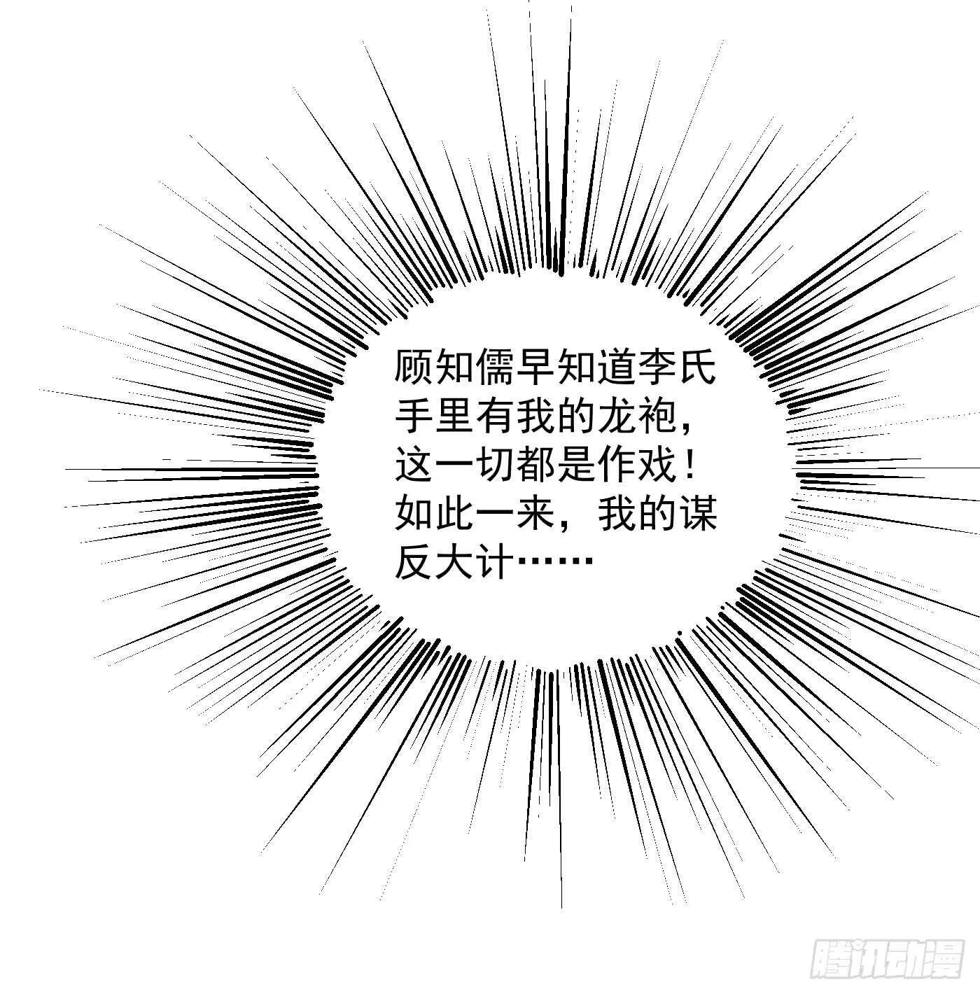 危机四伏 第48页