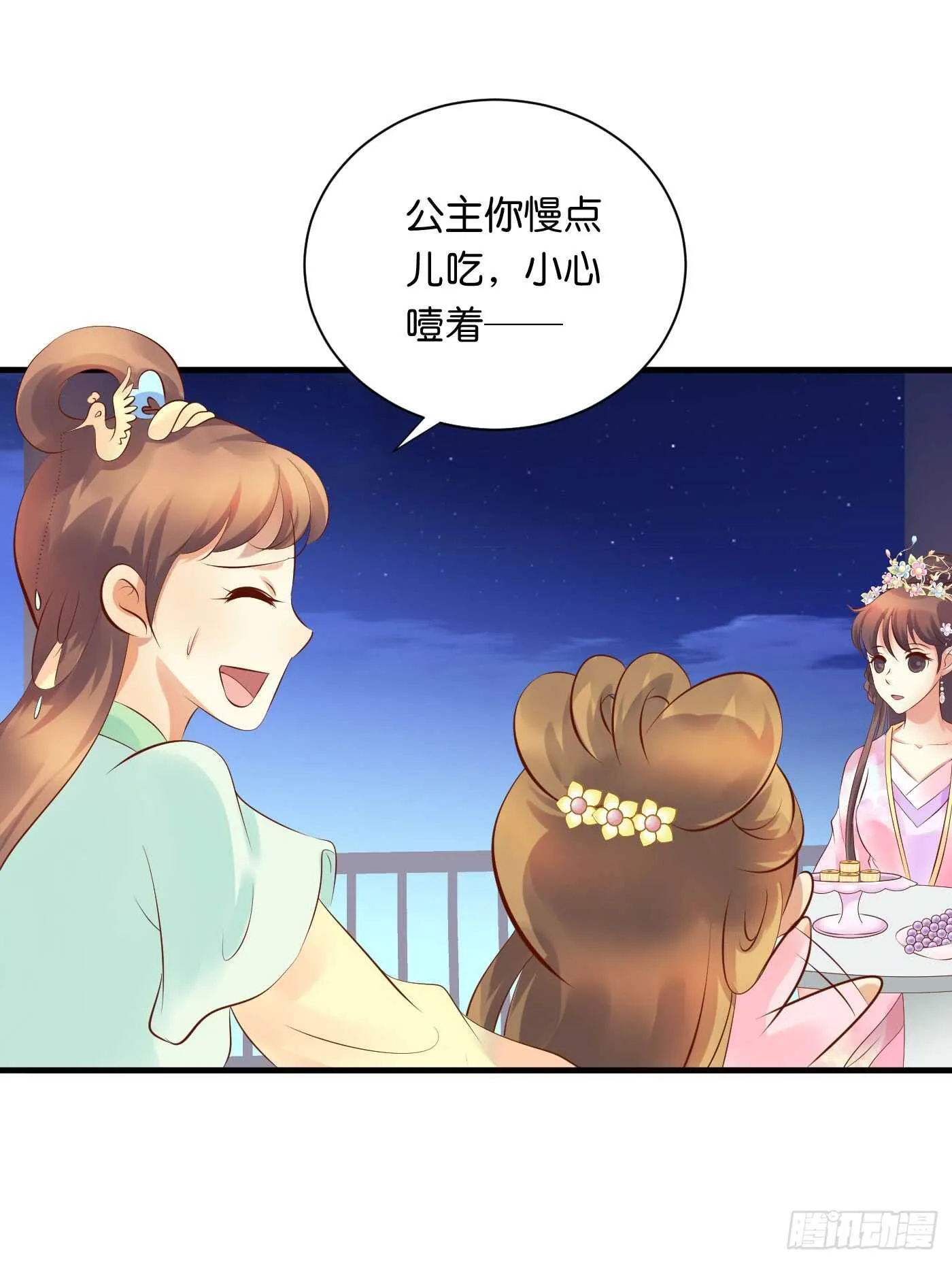 处遇九儿 第2页