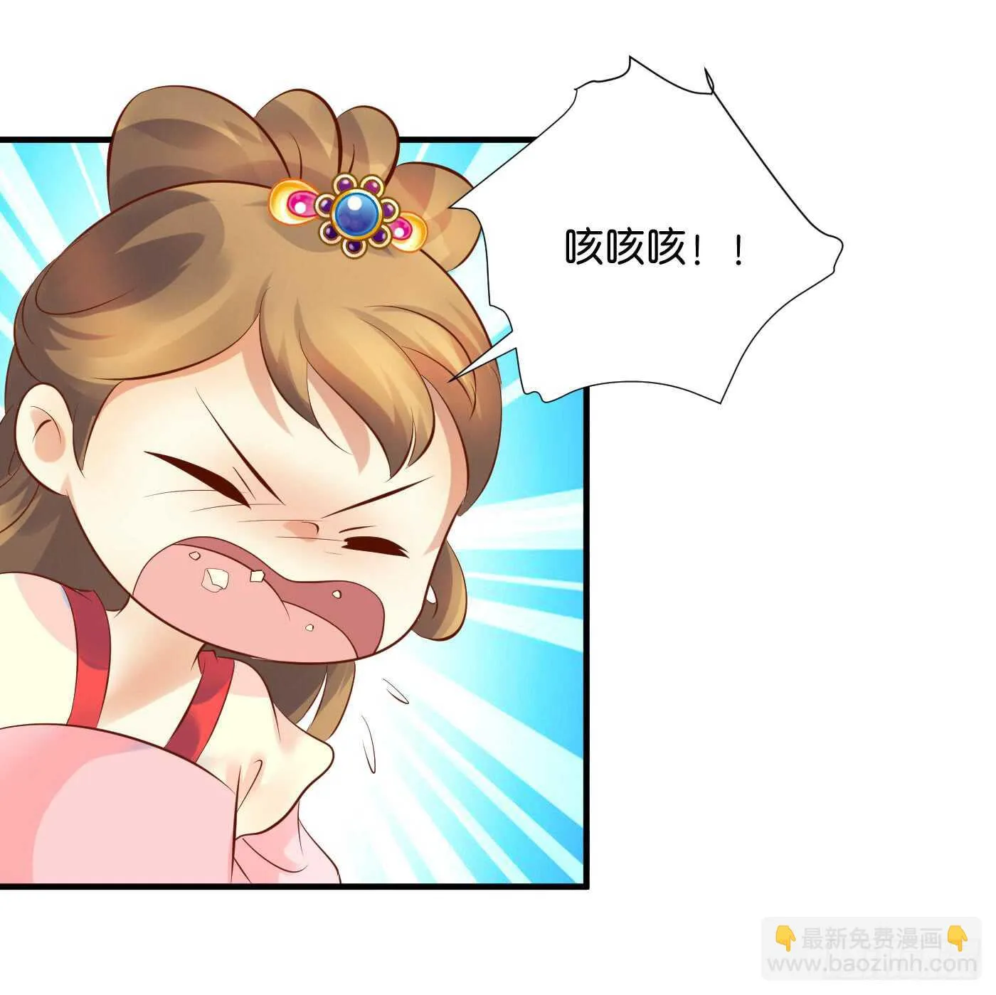 处遇九儿 第3页
