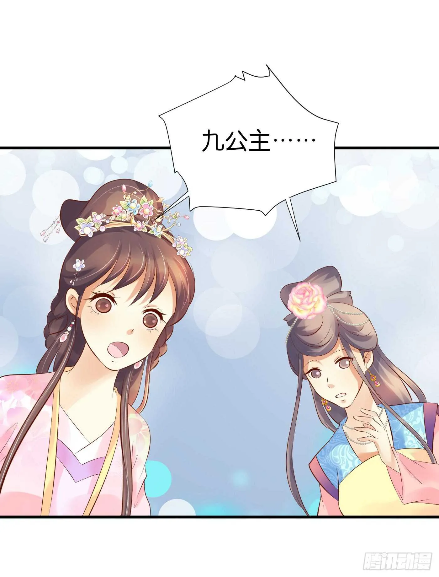 处遇九儿 第4页