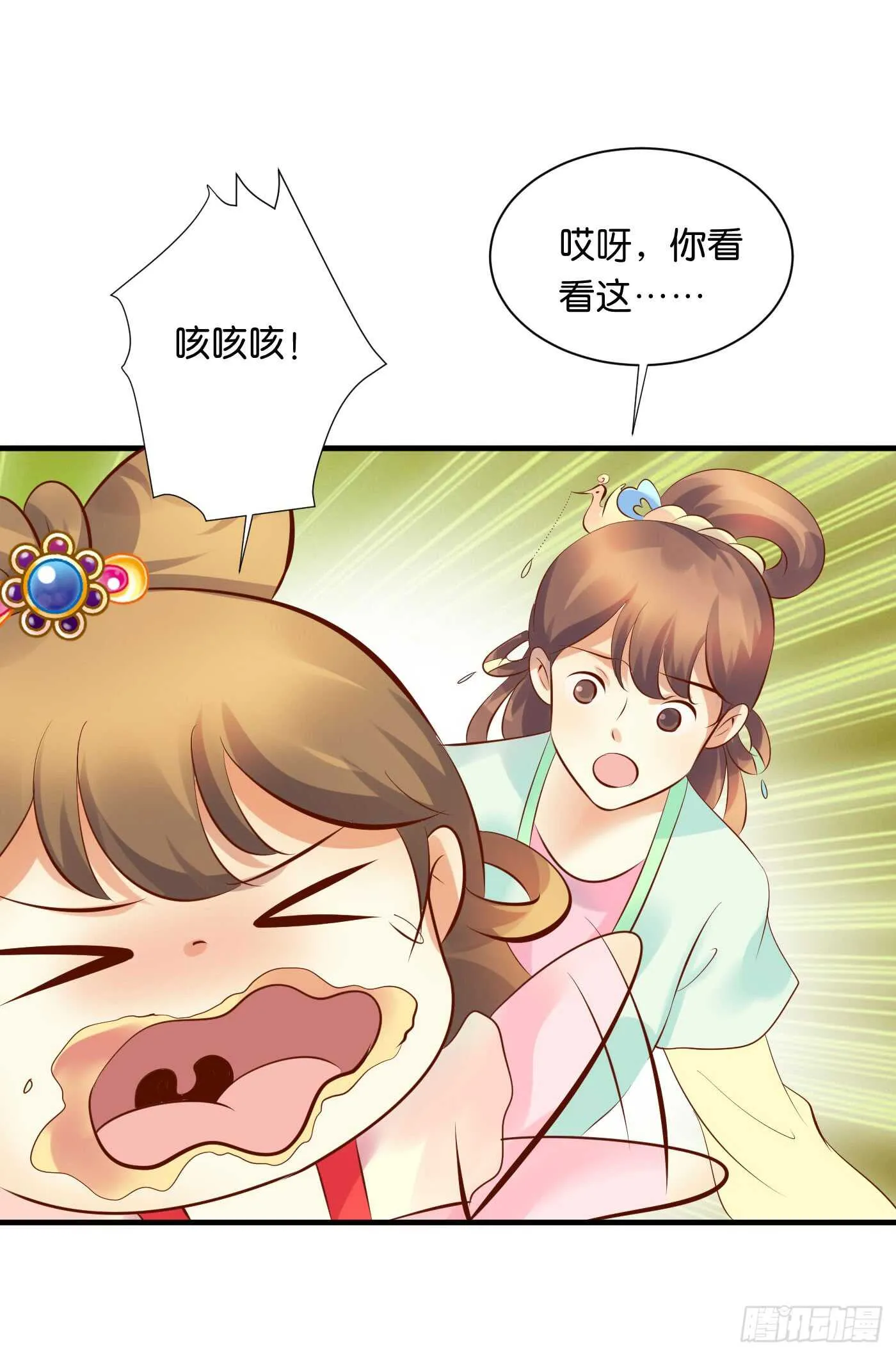 处遇九儿 第5页