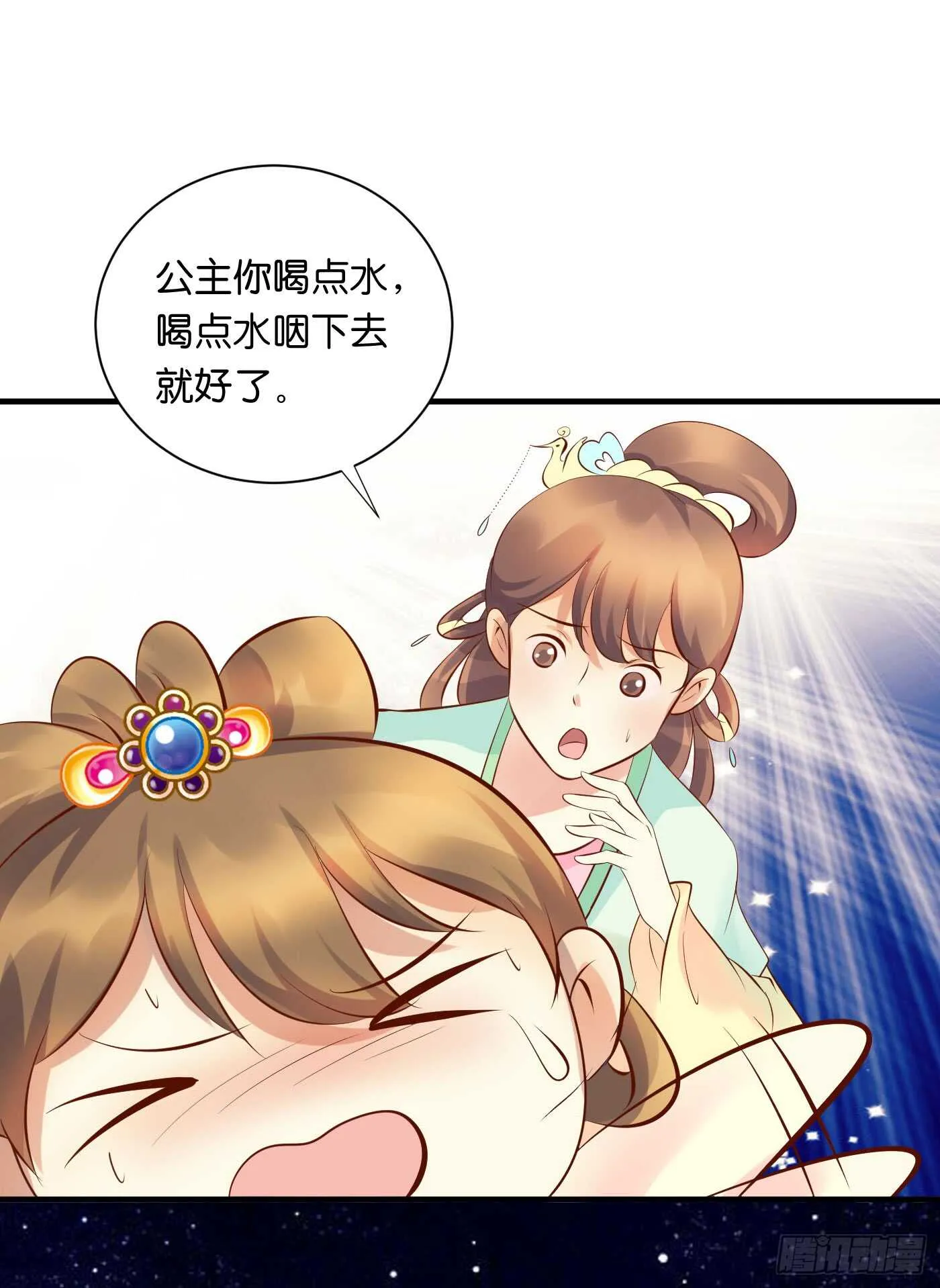 处遇九儿 第7页