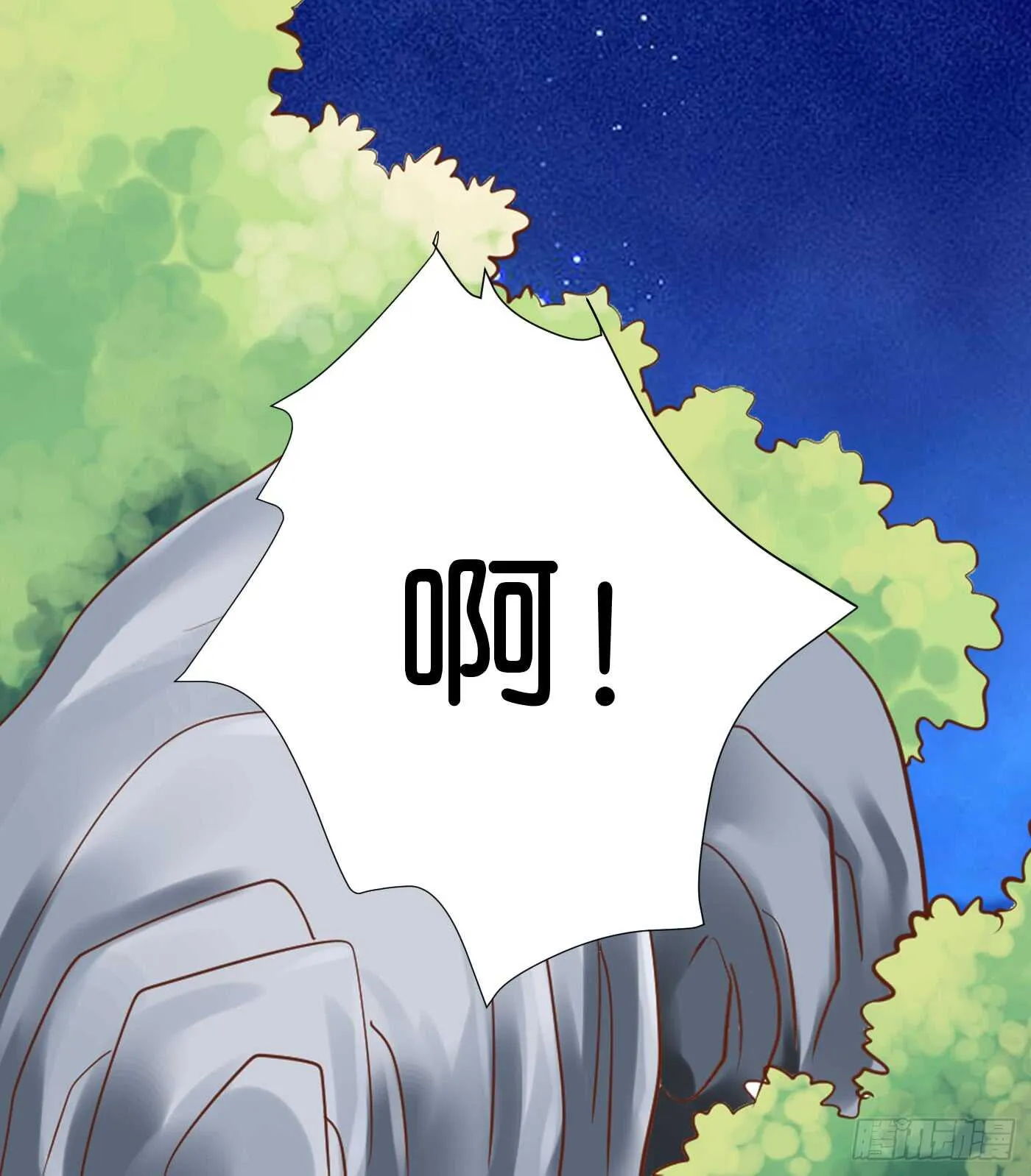 处遇九儿 第9页