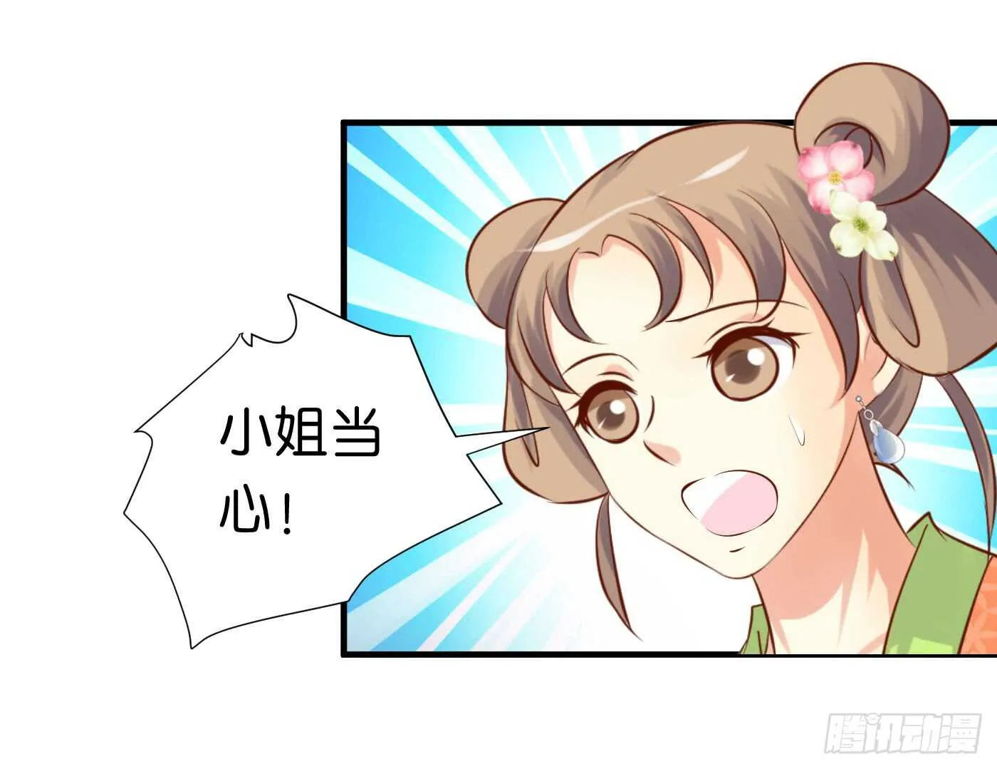 处遇九儿 第11页
